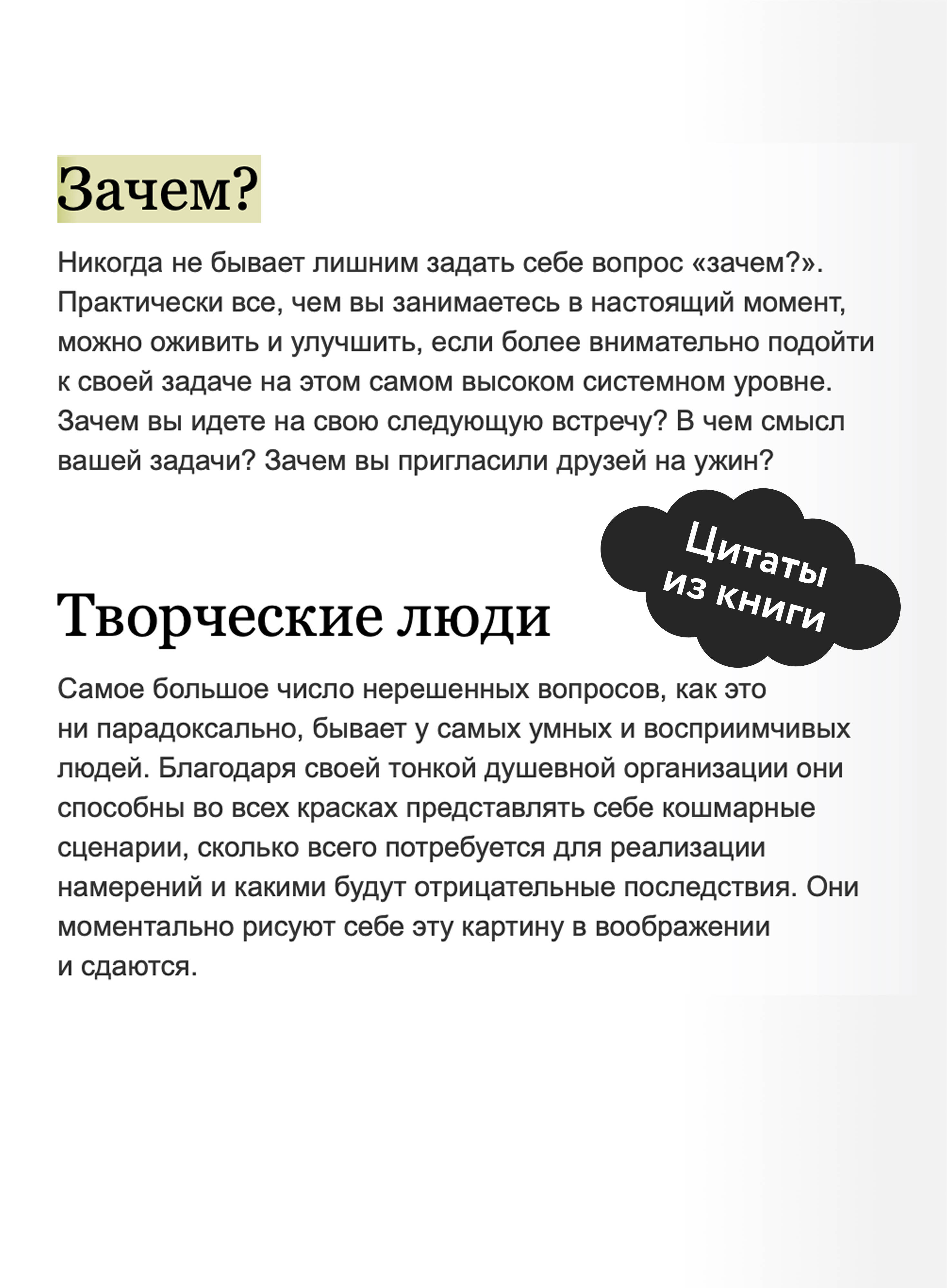 Как привести дела в порядок. Искусство продуктивности без стресса | How to Get Things Done. The Art of Productivity Without Stress - Ozon image 3