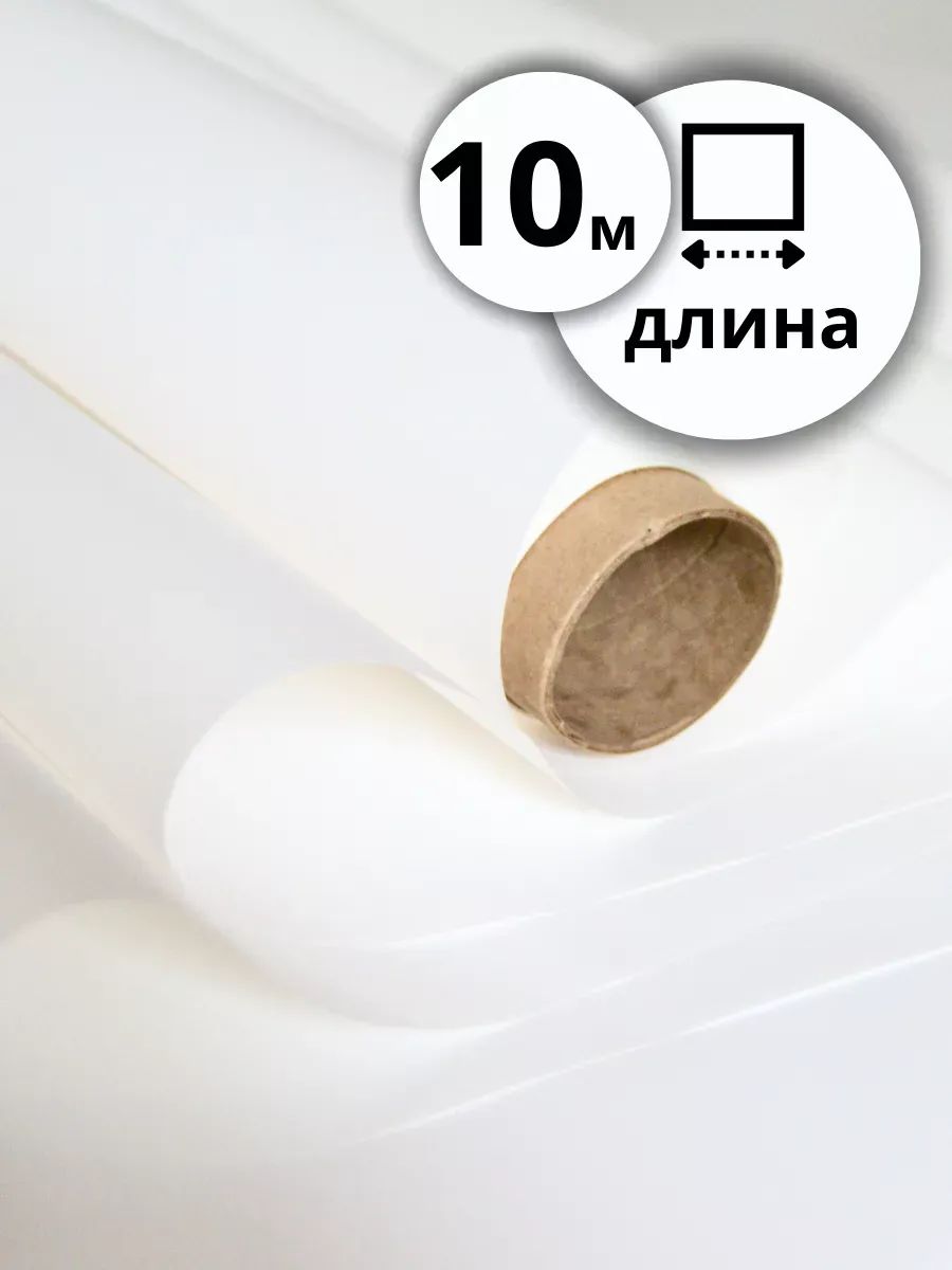 Бумага Матовая белый 50см 10м 50мкр