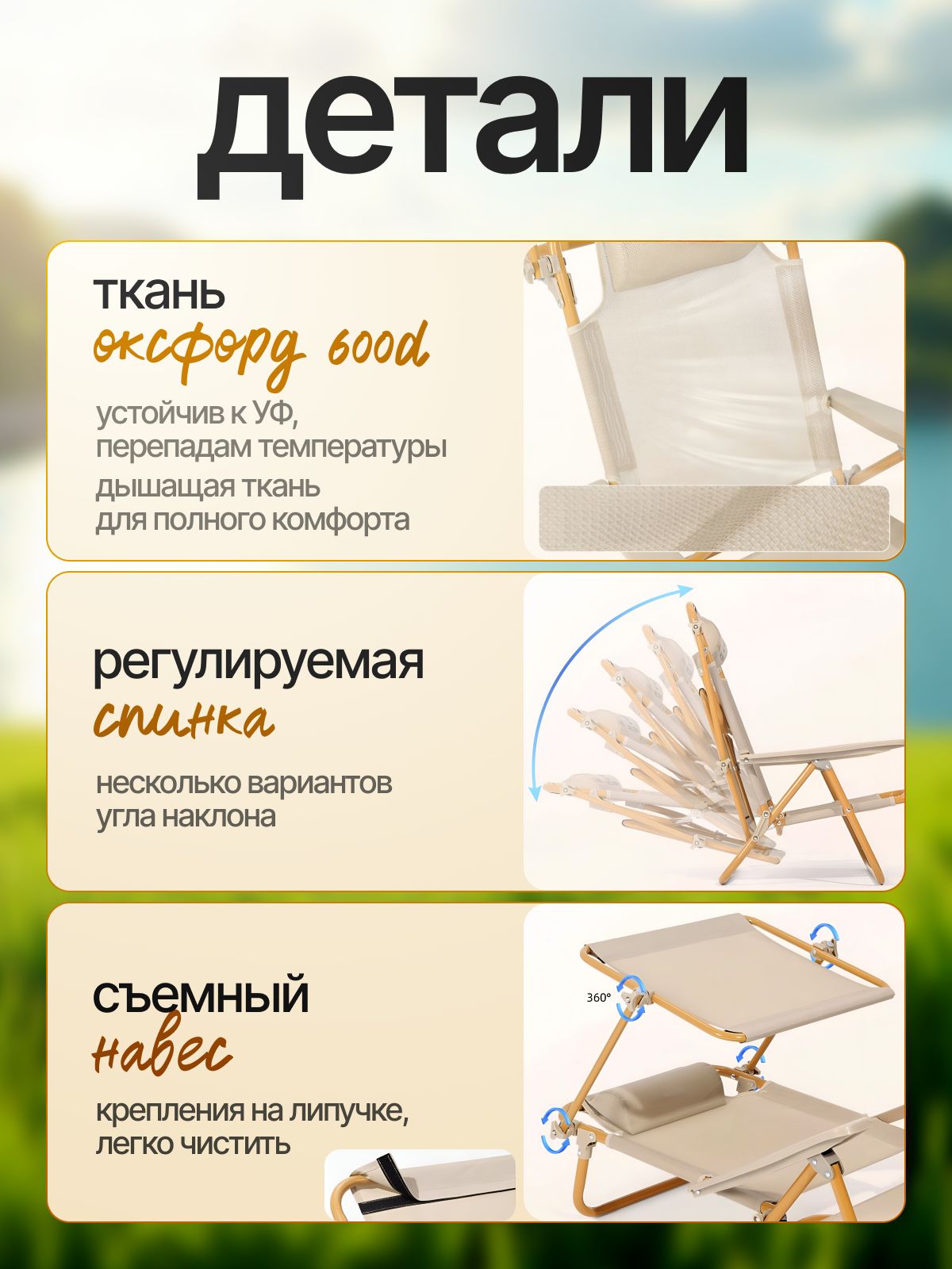 Стул складной туристический с навесом