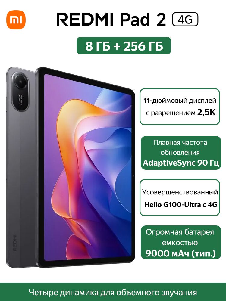 XiaomiПланшетredmipad24G,11"8ГБ/256ГБ,темно-серый
