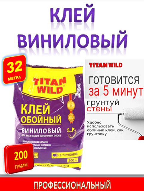 TITANWildКлейстроительный,1шт.
