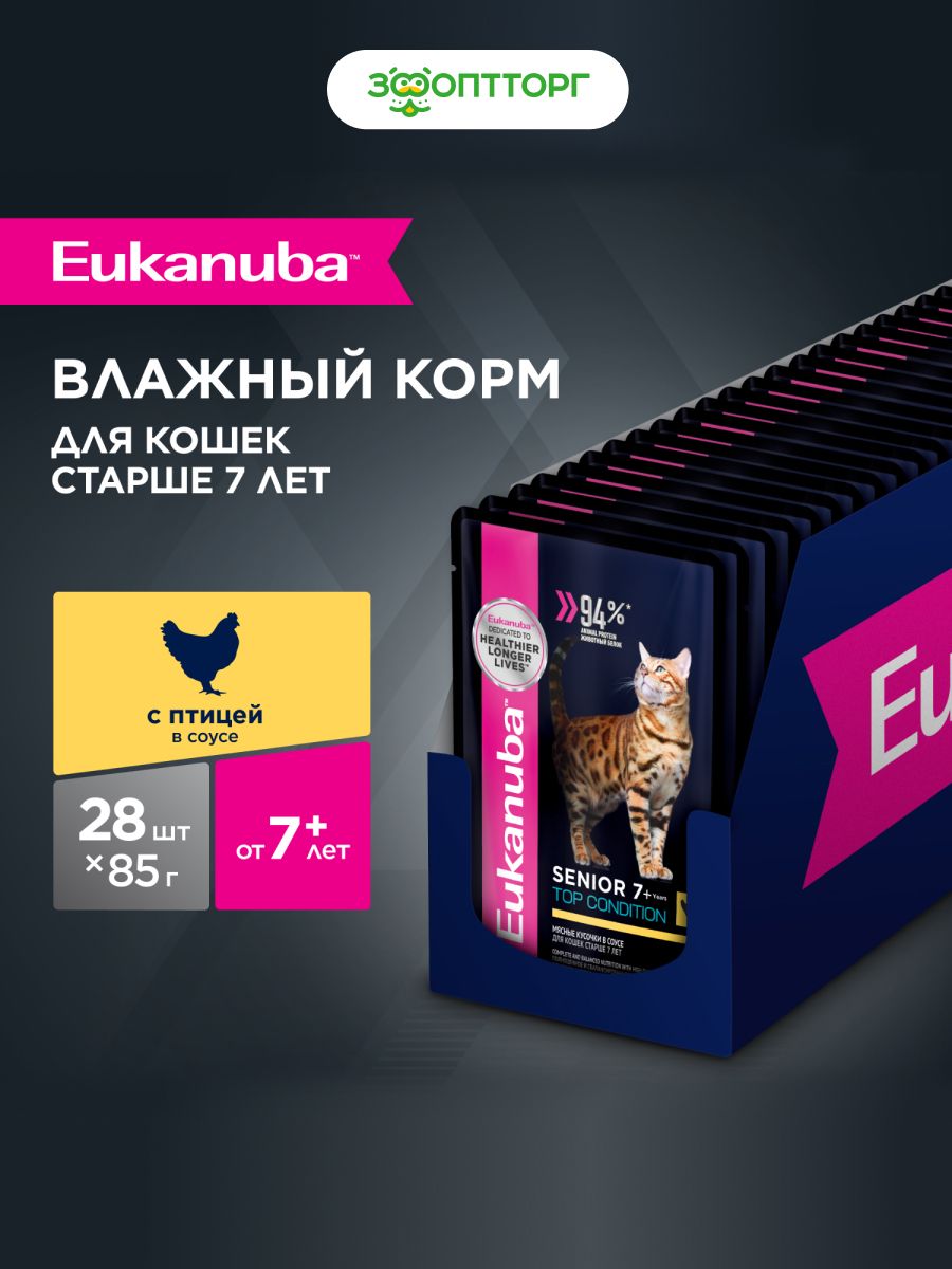 Влажный корм для котят с курицей в соусе, 85 г