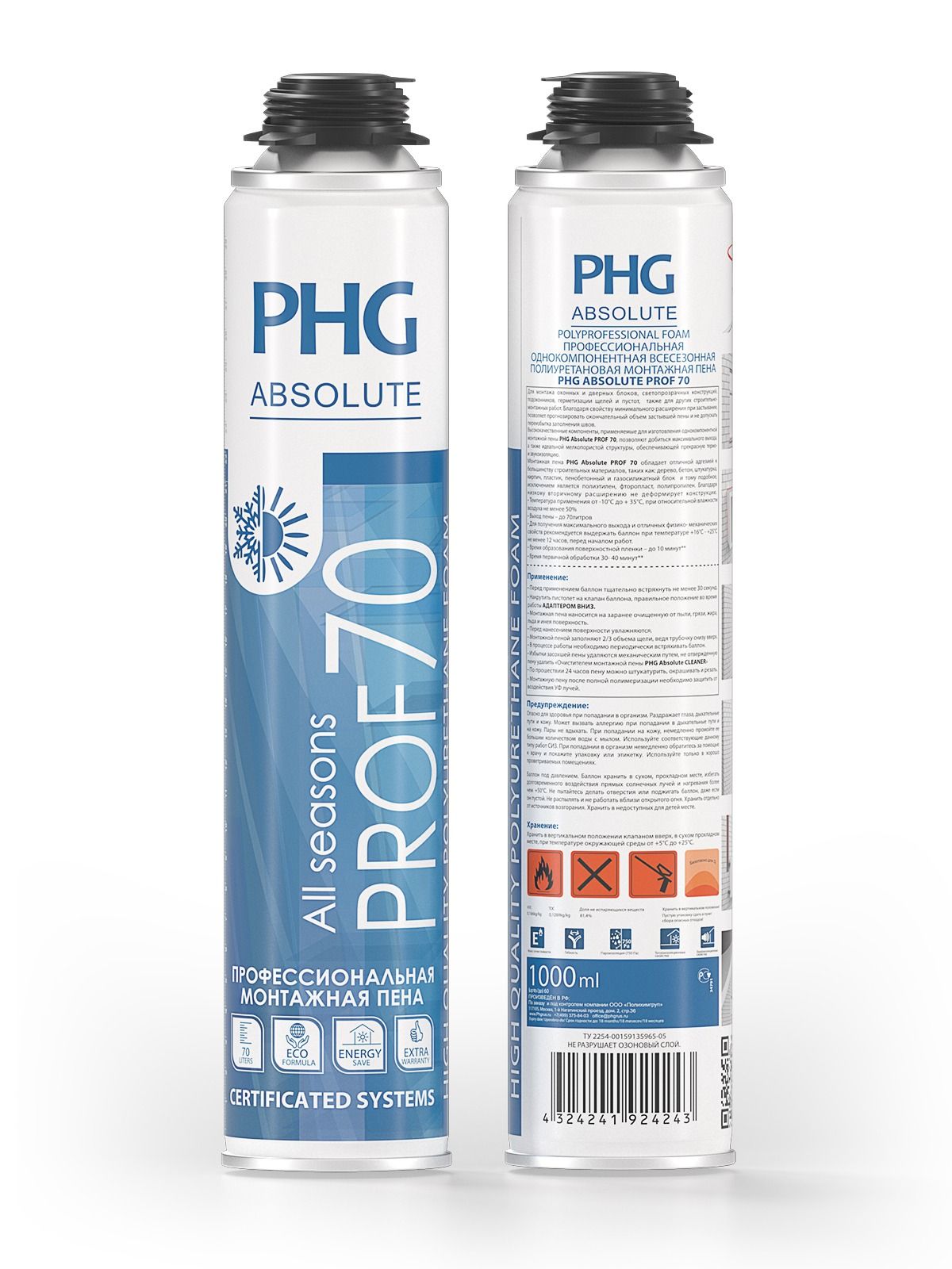 МонтажнаяпенаPHGAbsolutePROF70профессиональнаявсесезонная