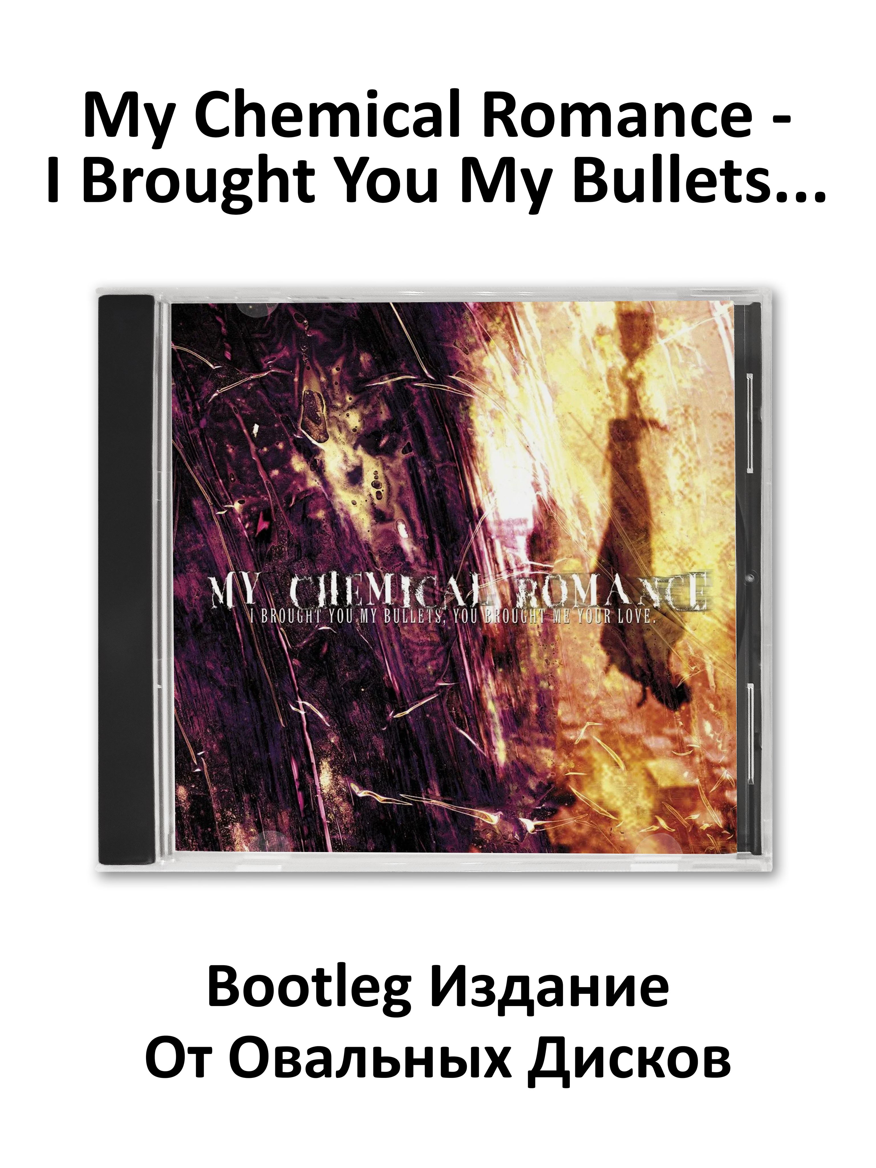 Cd Диск My Chemical Romance - I Brought You My Bullets, You