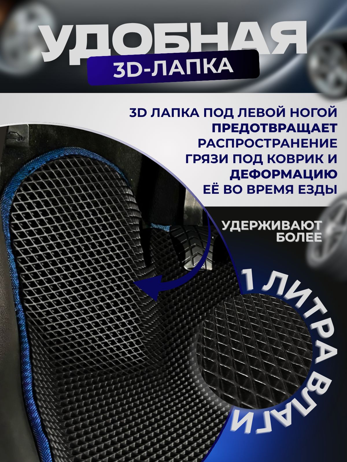 3DковрикиЭваЕвасбортамиToyotaHighlander3U50