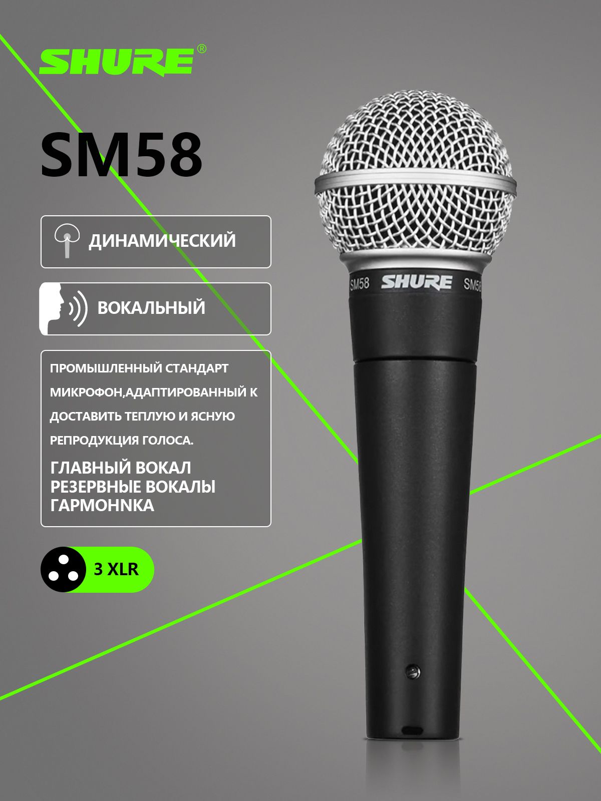 Shure Микрофон для живого вокала SM58, черный купить на OZON по