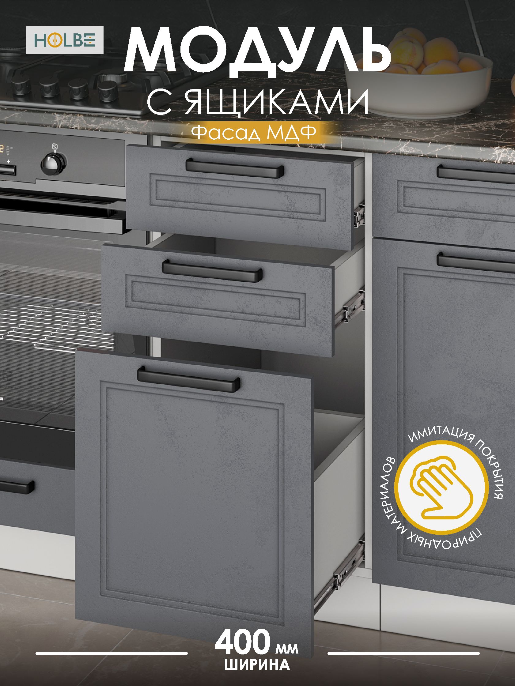 КухонныймодульСкайШН3Я400белый/грейс,шкафнапольный,зящика