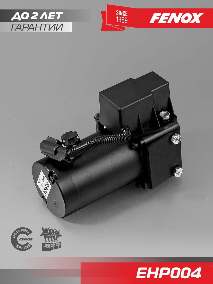 Электрический насос подъема кабины для SITRAK C7H; HOWO T5G и