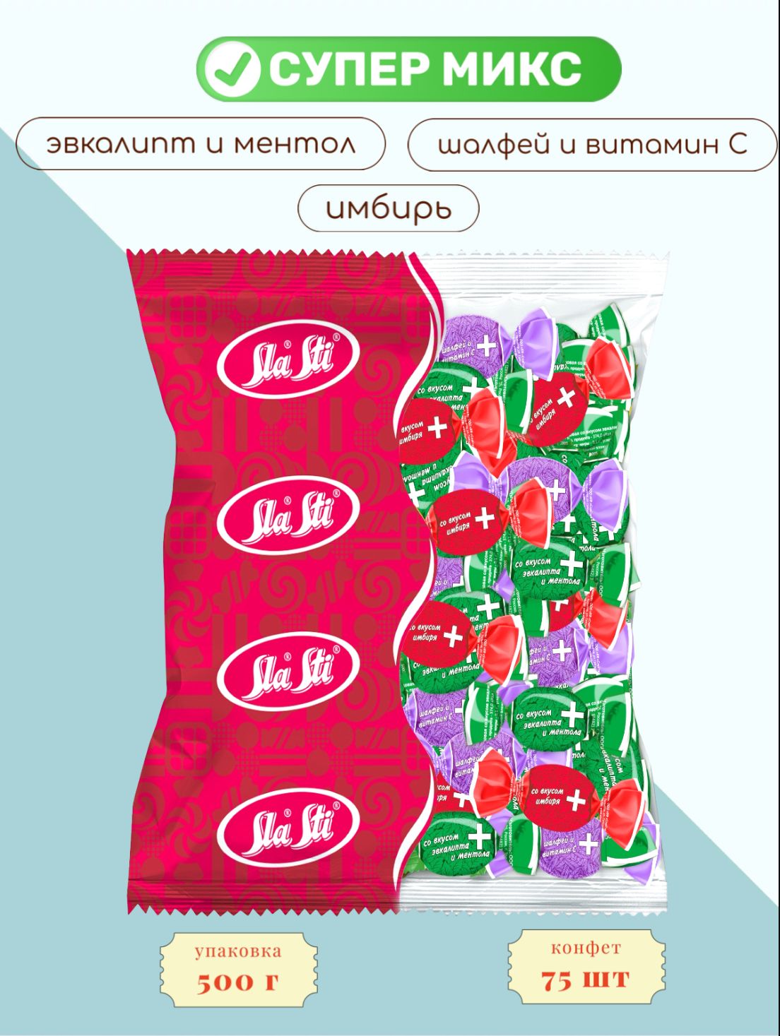 Ассортиледенцов(эвкалиптиментол,шалфейивитаминС,имбирь)