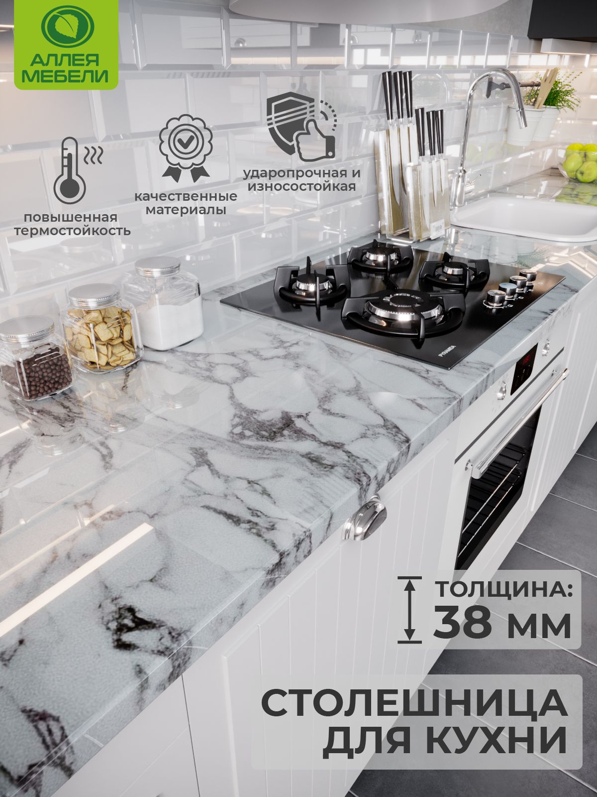 СтолешницадлякухниМраморИтальянскийглянец,влагостойкая400х600х38мм,длястола,барнойстойки