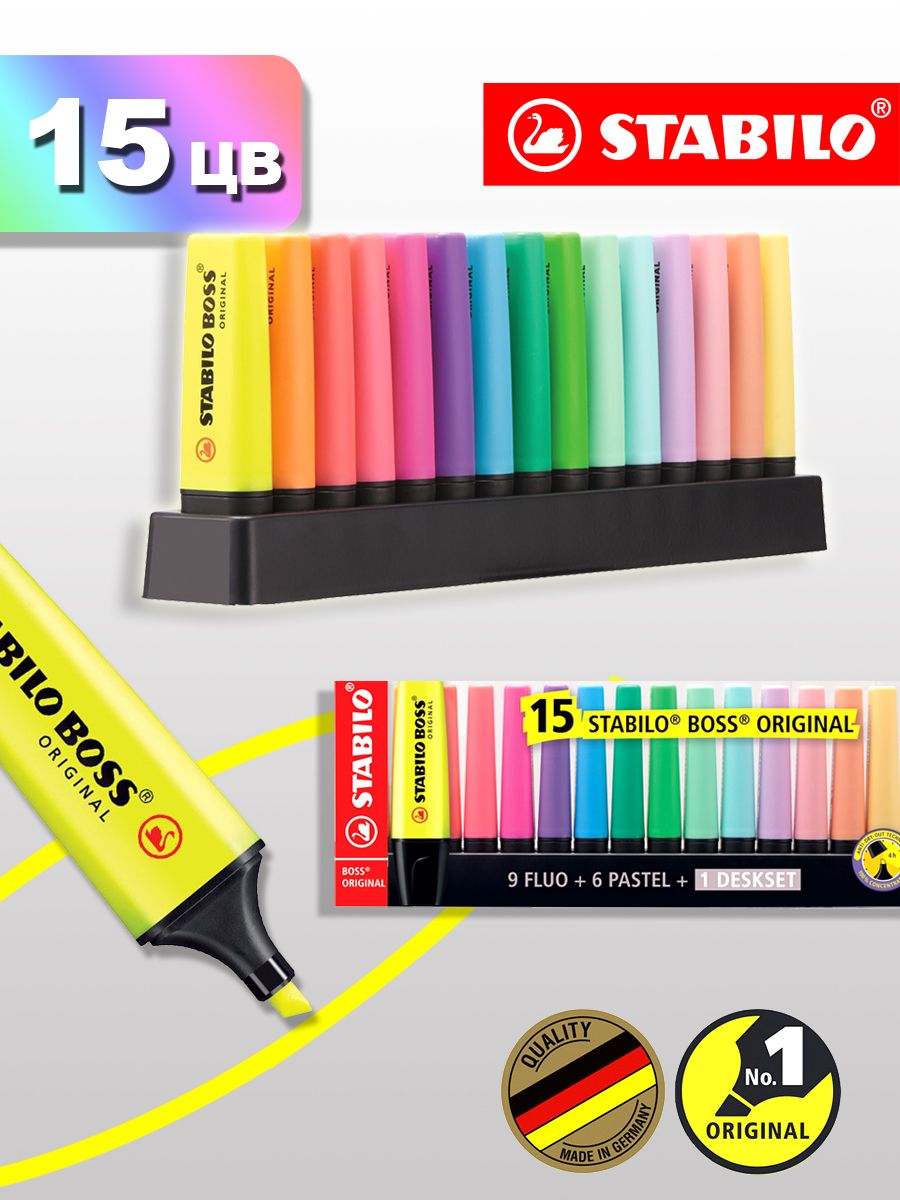 Набор текстовыделителей STABILO BOSS ORIGINAL, 15 цветов: 9