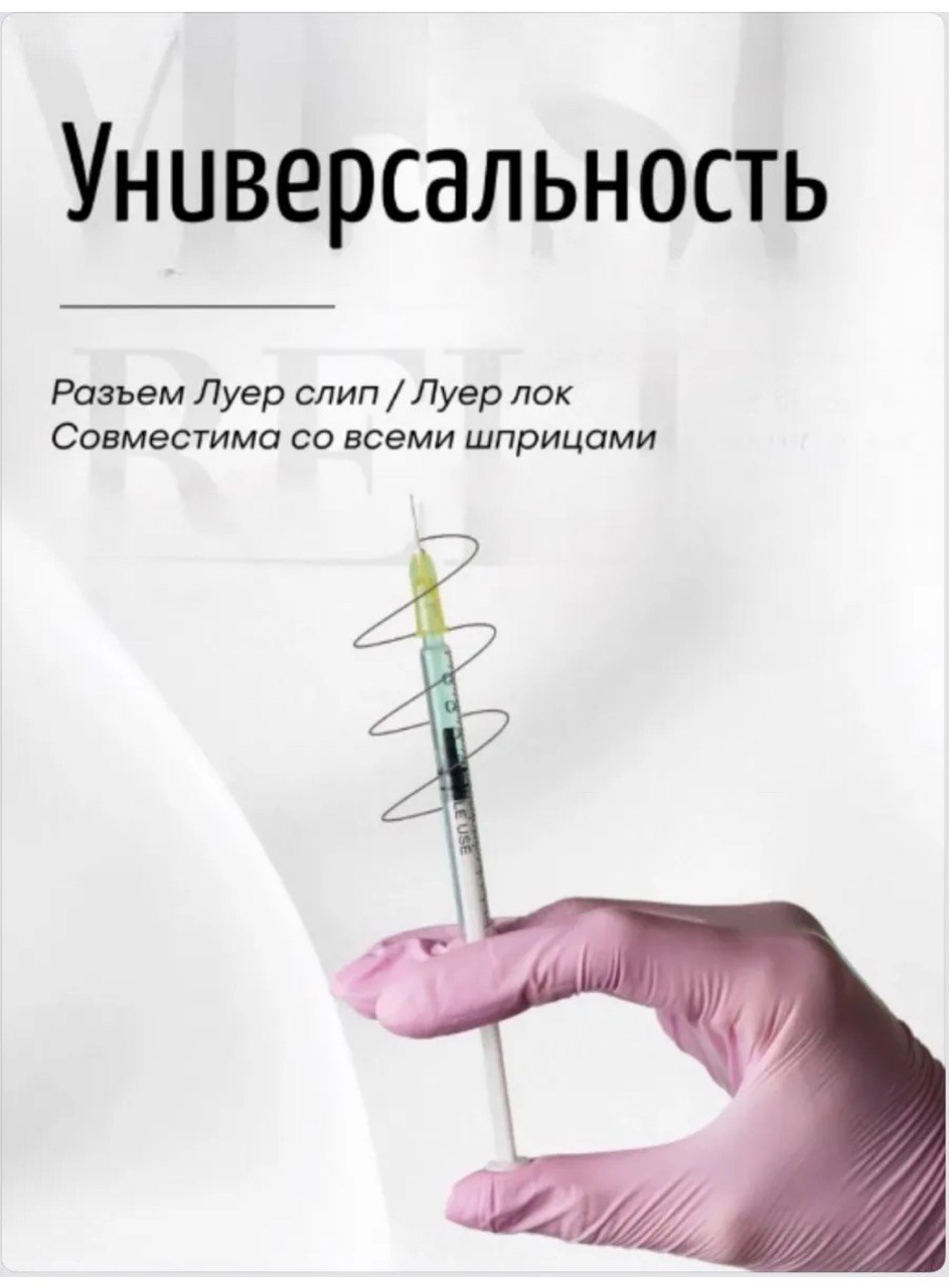 Иглы инъекционные для мезотерапии 30G 4 мм № 20 шт