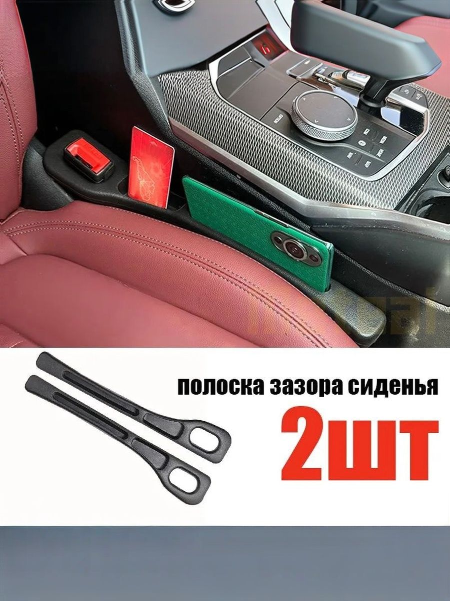 Органайзердляавтомобилямеждусиденьями