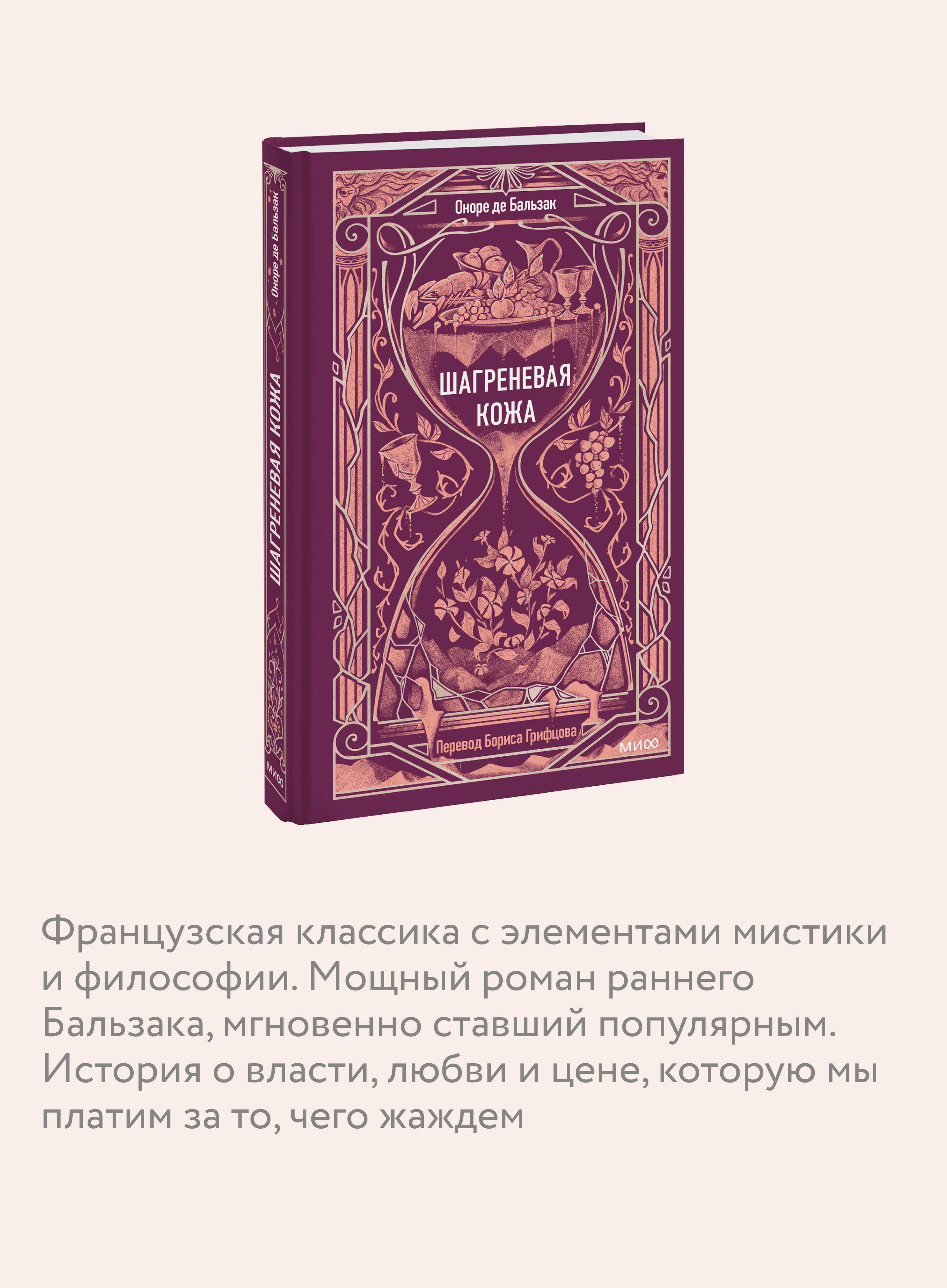 Шагреневая кожа. Вечные истории | The Magic Skin. Eternal Stories - Ozon image 2