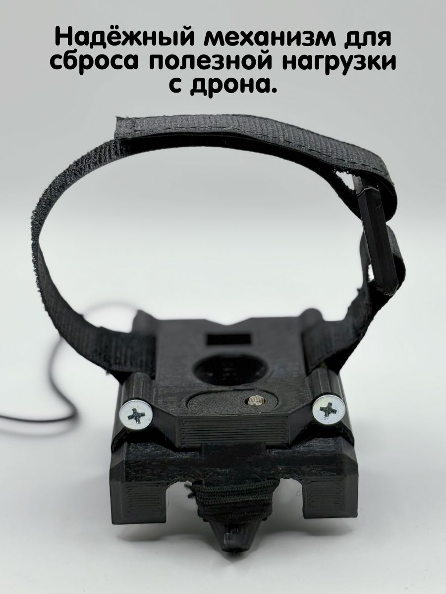 Система сброса для дронов DJI Mavic 3/3T/3Pro "НОСОРОГ"