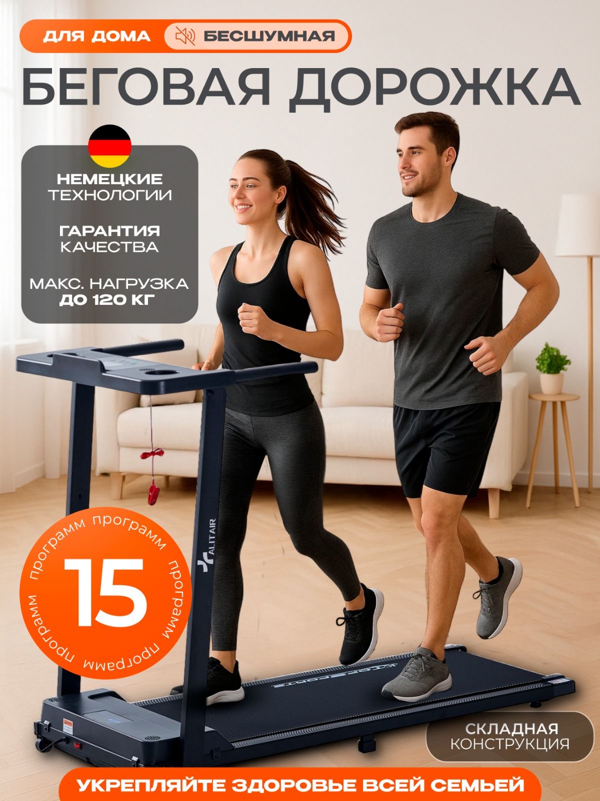 БеговаядорожкаэлектрическаядлядомаALITAIR,12км/ч,до120кг,дорожкабеговая,складная,компактная