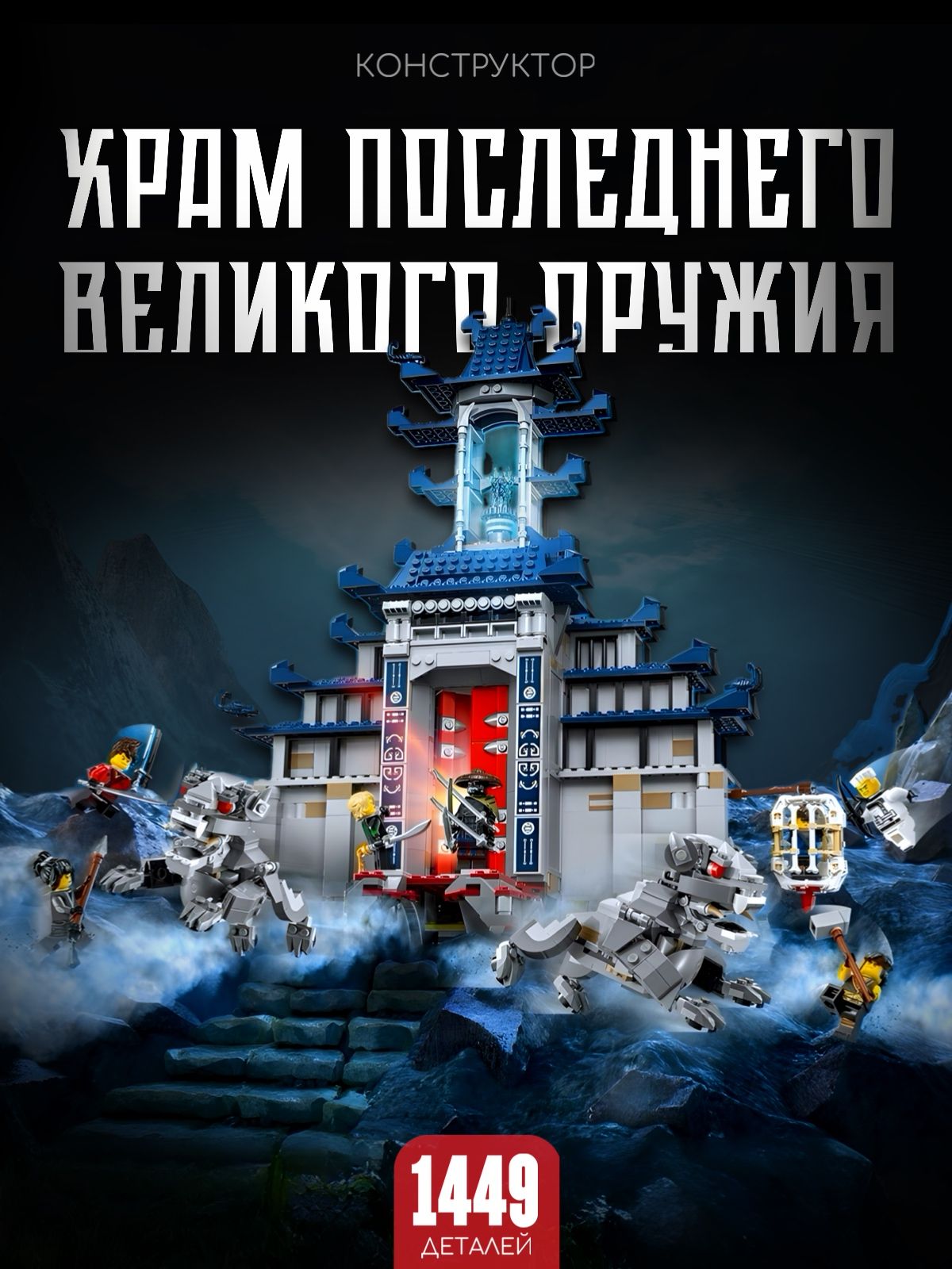 Лего 70617 купить на OZON по низкой цене в Узбекистане