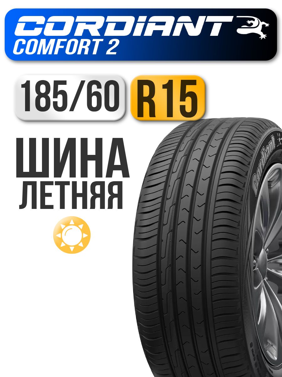CordiantComfort2Шинылетние185/60R1584H