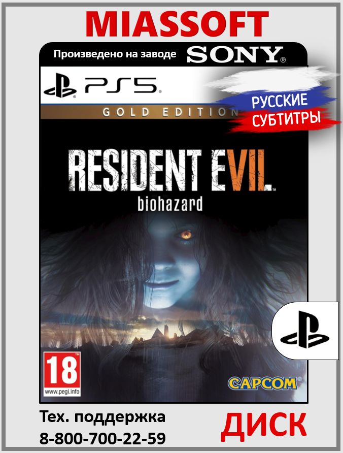 Игра Resident Evil 7: Gold Edition PS4 купить на OZON