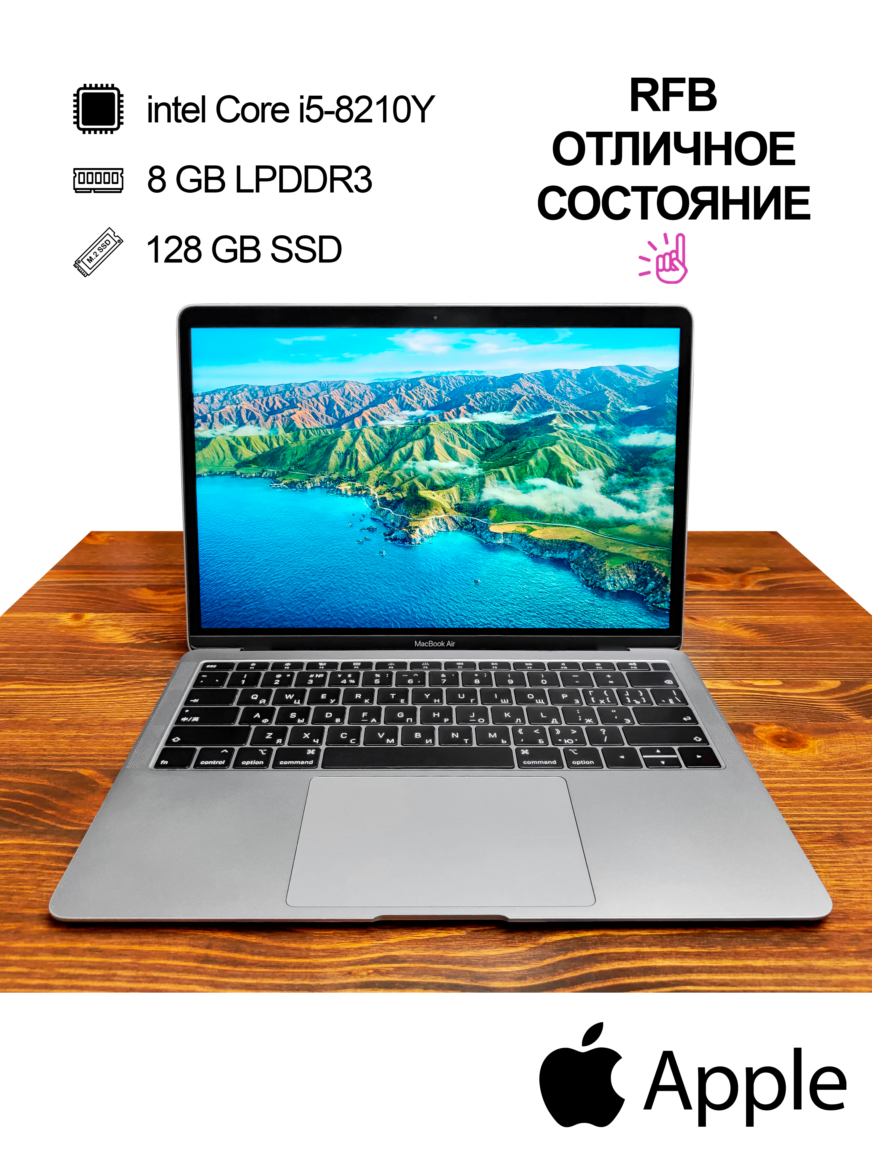 Ноутбук Apple, 13.3, MacBook Air A1932 2019, Intel Core i5-8210Y