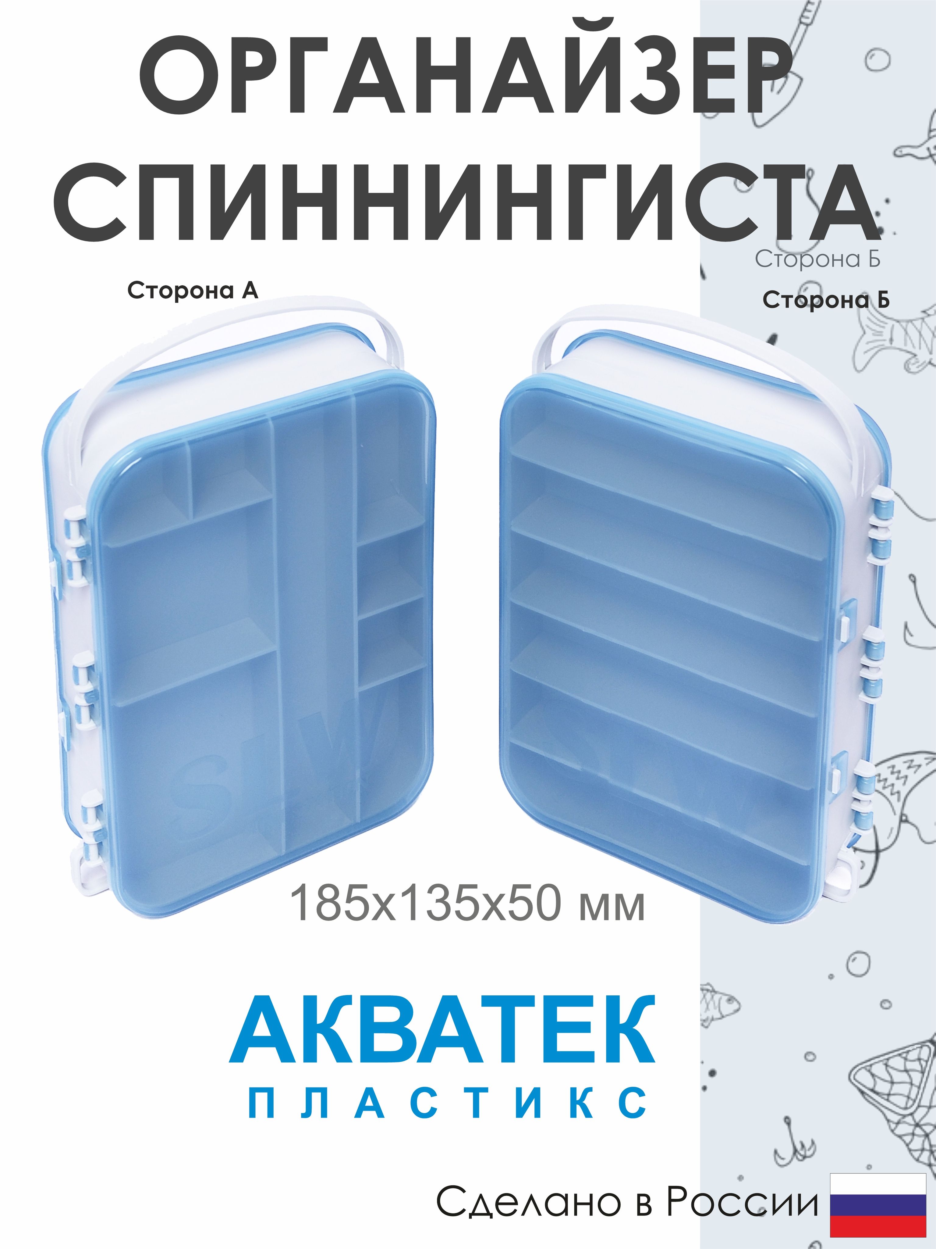 АКВАТЕККоробка2-сторонняярыболовная.Коробкадлявоблеров,блесен,силикона.Органайзеррыболовный.