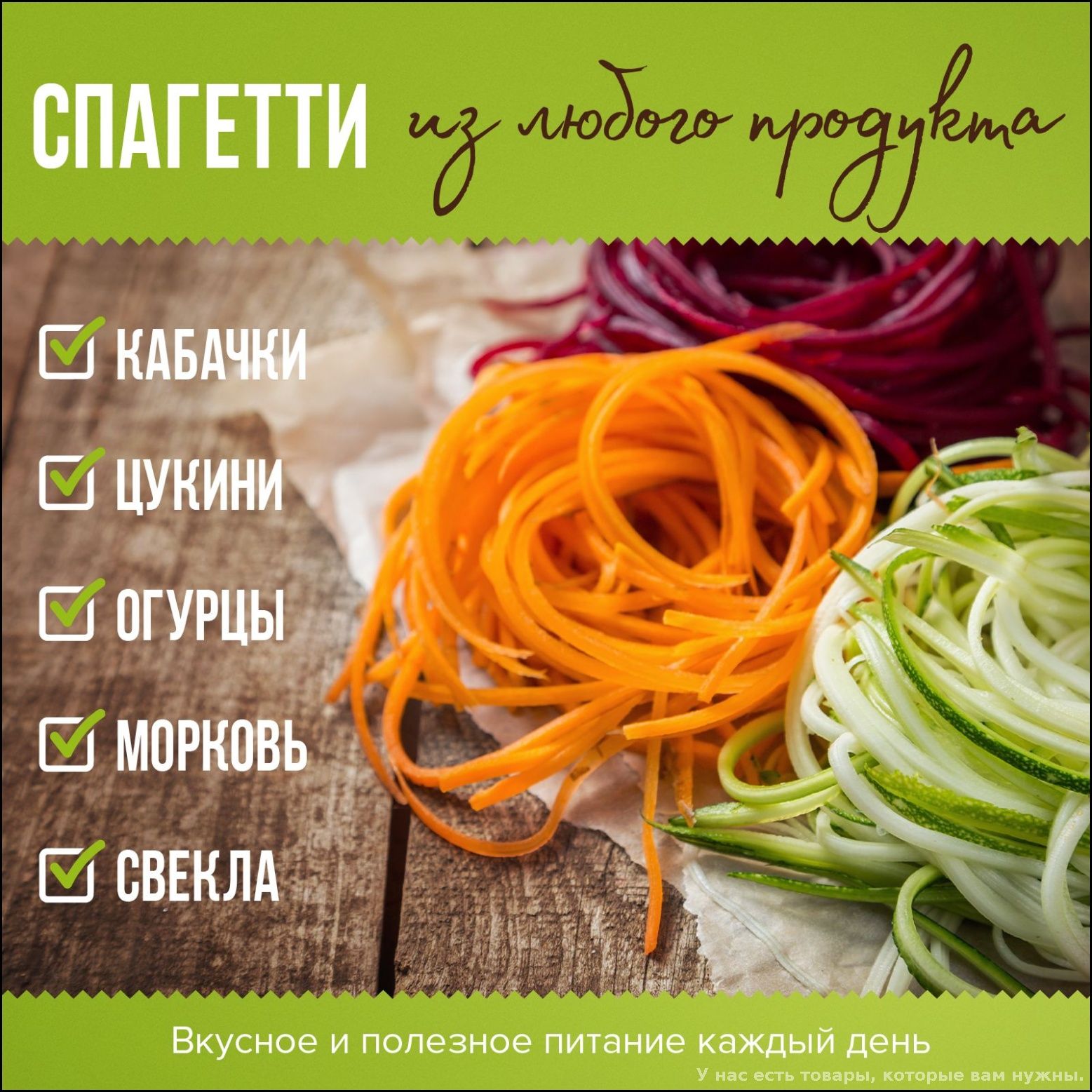 Спиральнаяовощерезкаручная/Спиралайзердляовощеймеханический