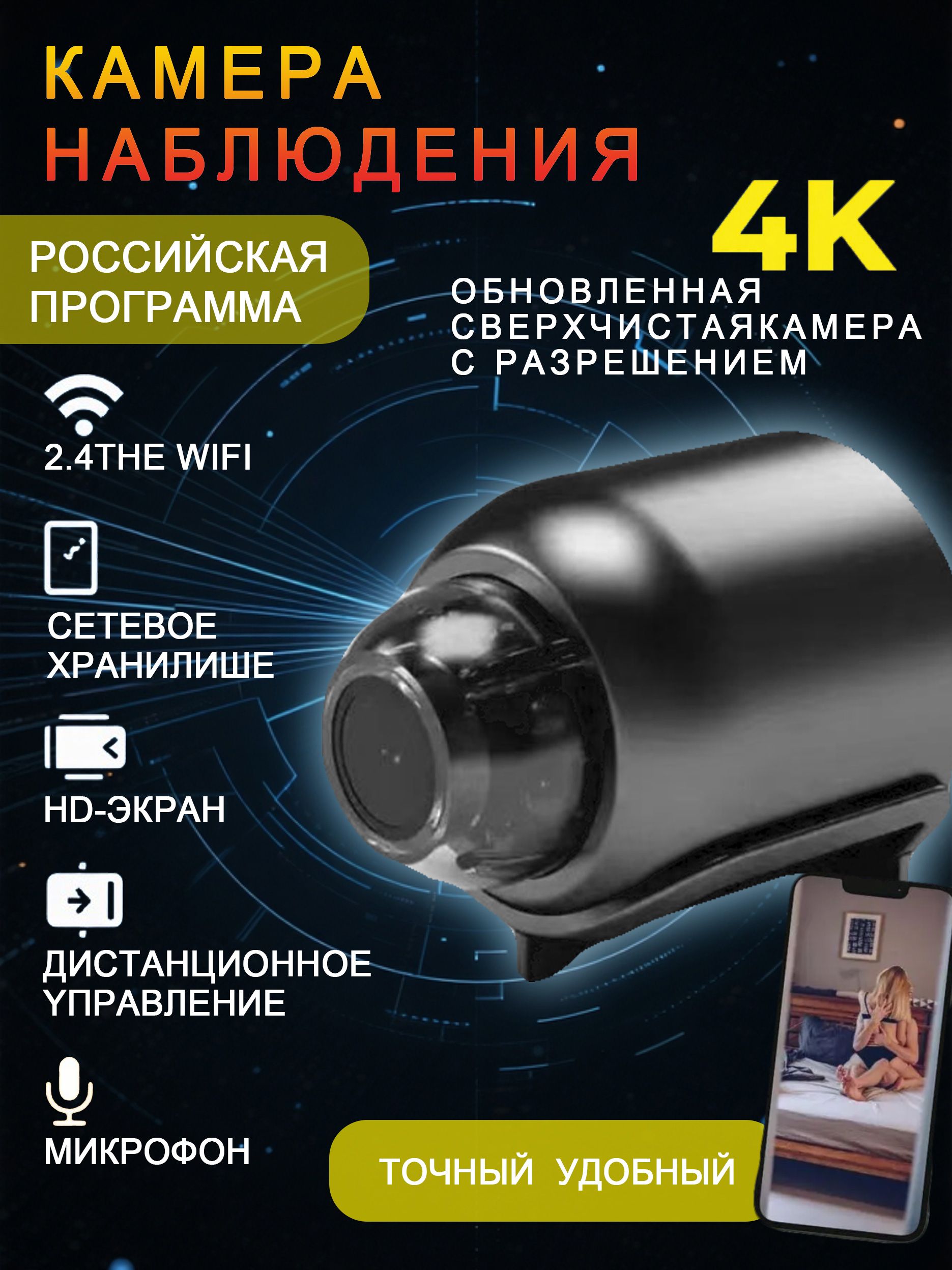 Эрик Еленяктың эротикалық рөлдері