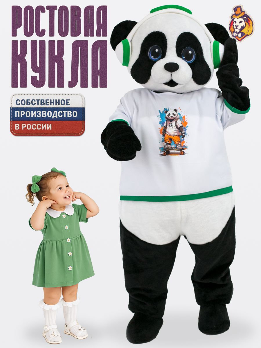Ростовая кукла Панди Обнимашка в футболке Панда р. 44-52, Ростовой костюм аниматора
