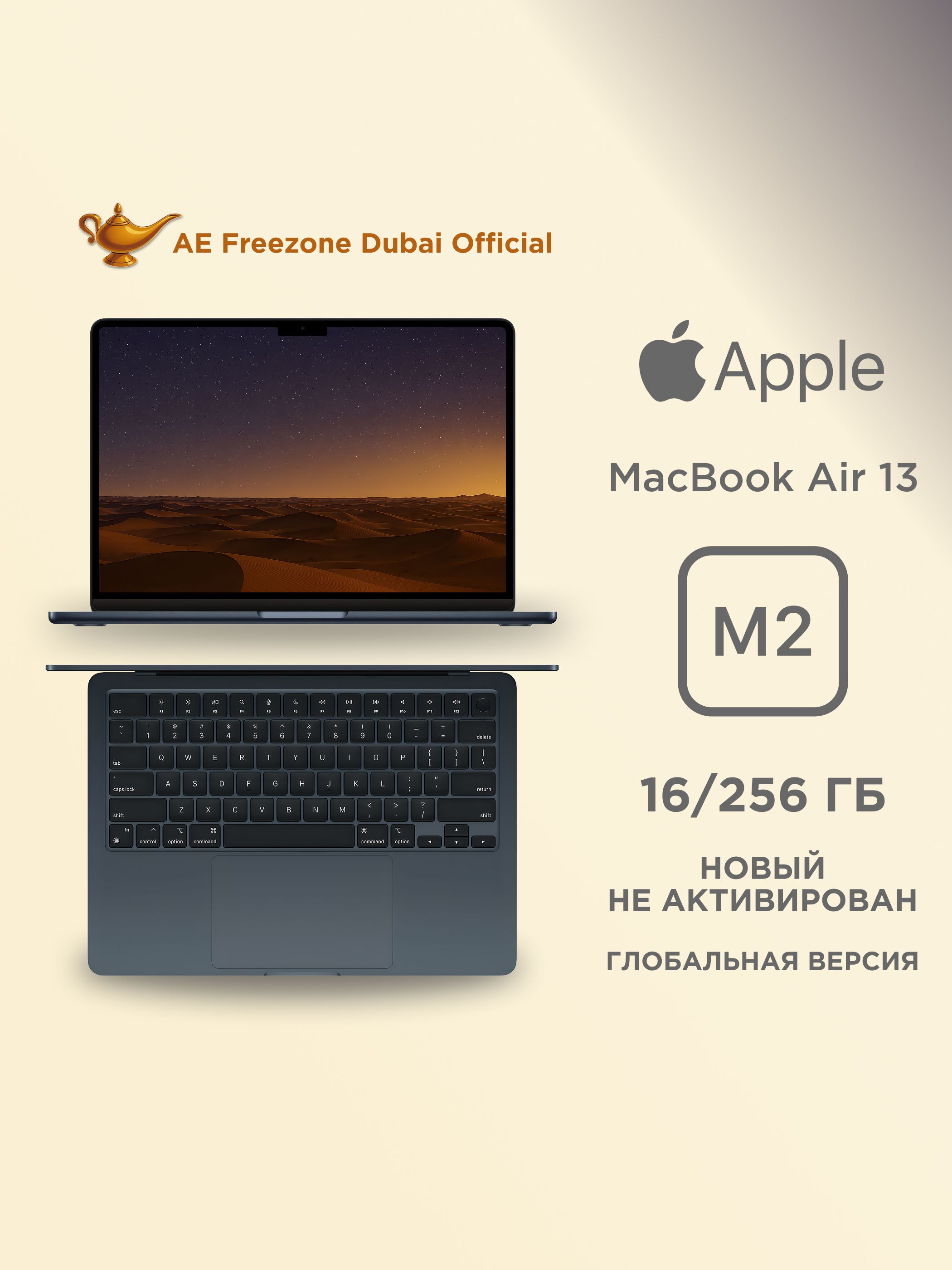 Macbook Air m2 16 GB 512 GB купить на OZON по низкой цене