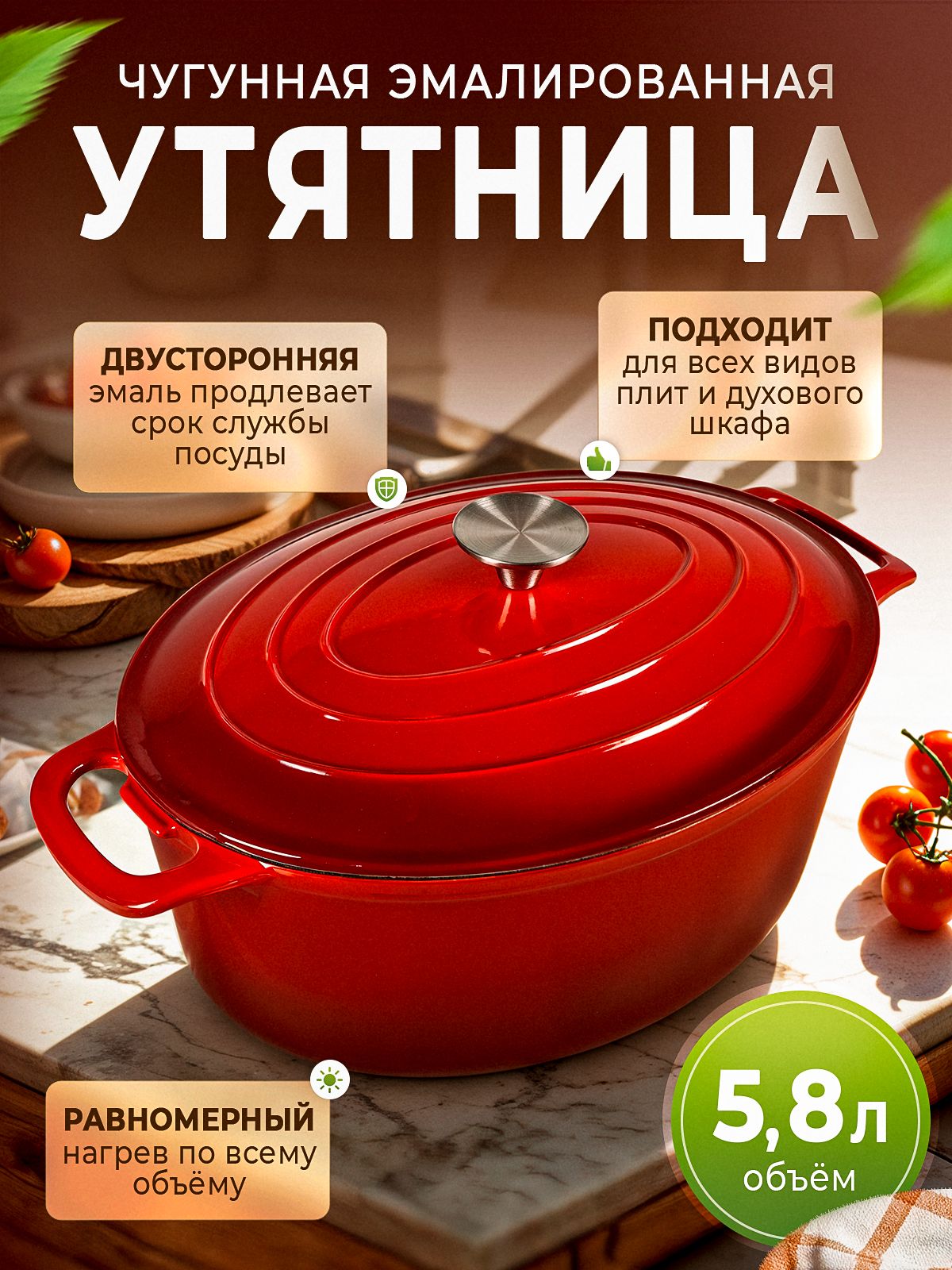 AMIMEBELКастрюля,Чугун,5,8л,1шт