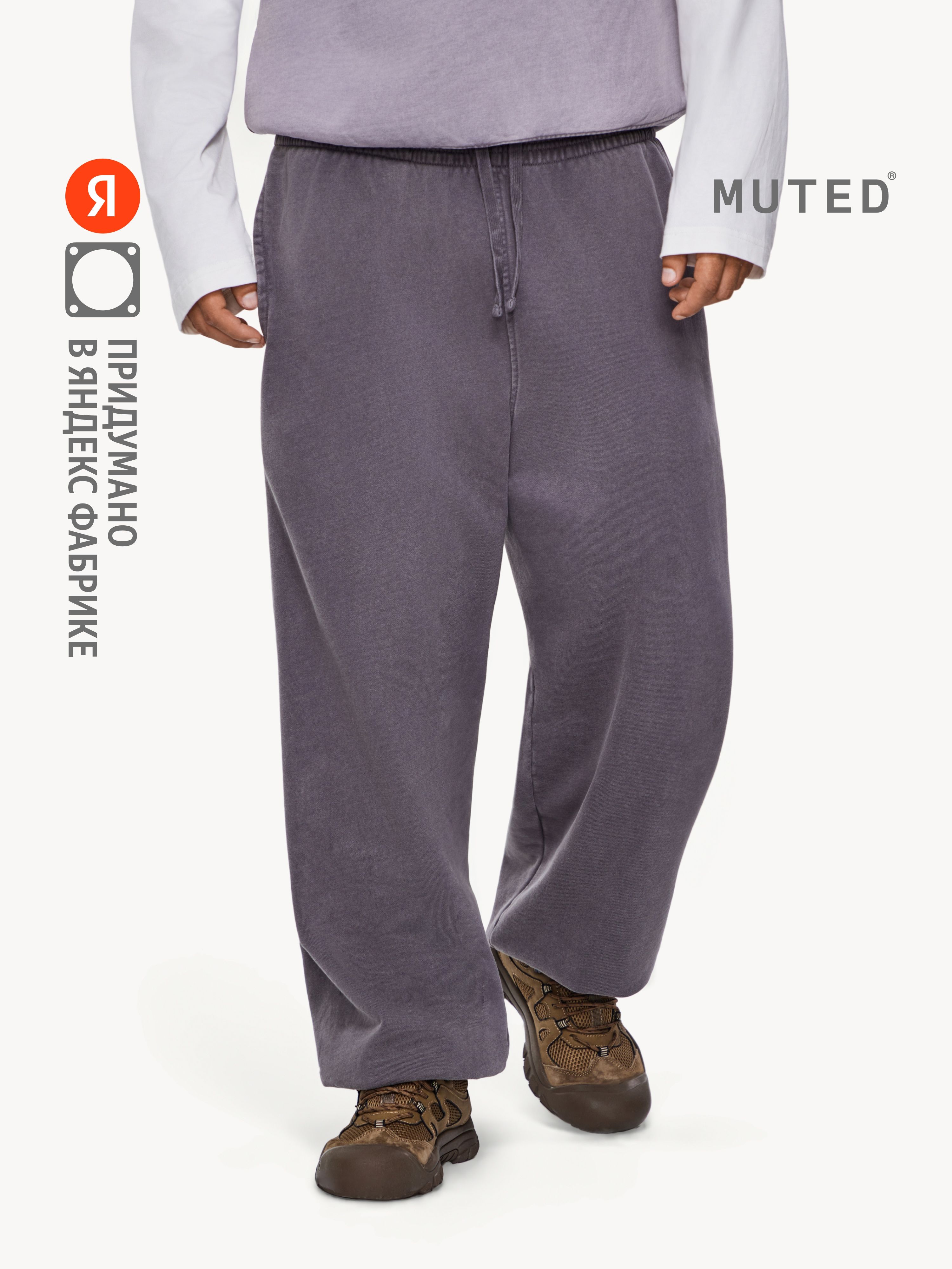 БрюкиджоггерыMUTEDGARMENTDYE,ЯндексФабрика