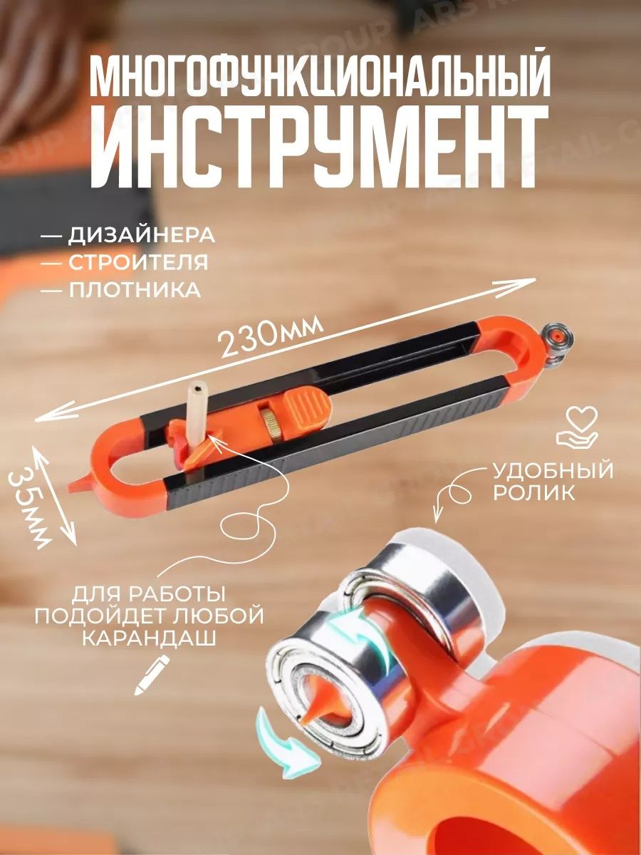 Аксессуарыдляразметочногоинструмента