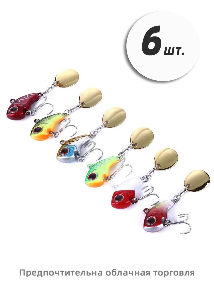 НаборТейл-спиннер6шт10грБлеснадлярыбалки,Tailspinner