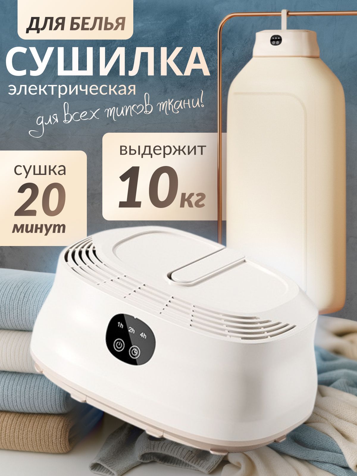 Чехолсушилкидлябелья,29смх21см,1шт