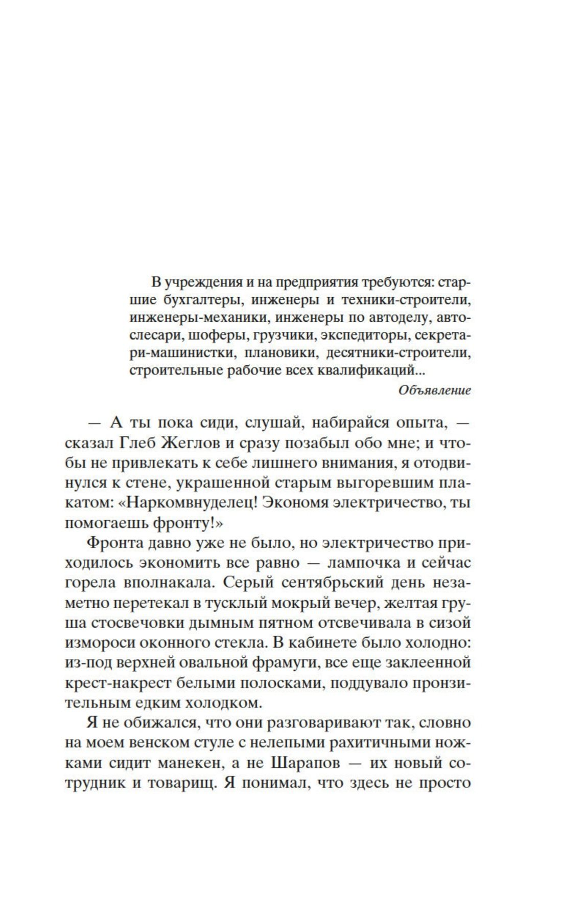 Место встречи изменить нельзя | The Meeting Place Cannot Be Changed - Ozon image 6