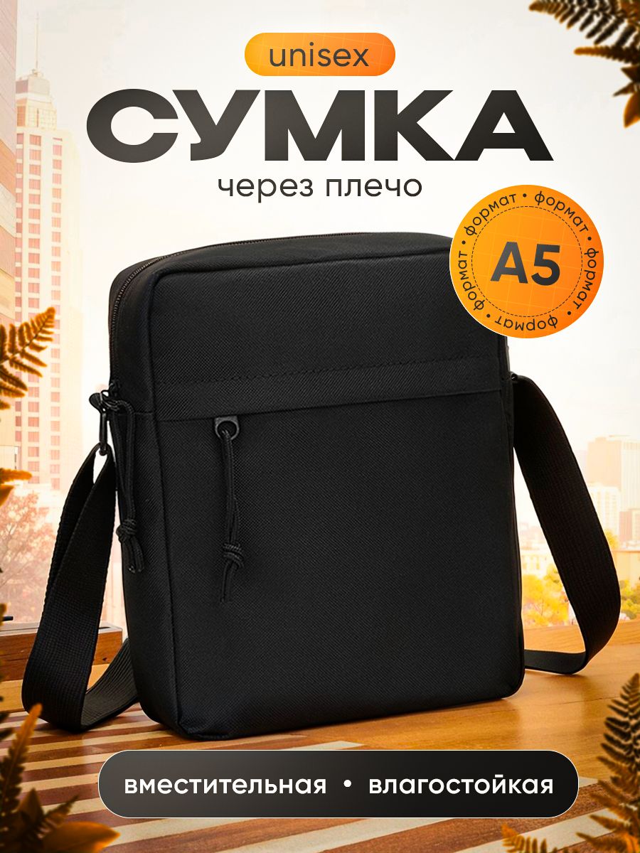 СумкаА5,дляшколы,барсеткачерезплечодляучебы,тканевая