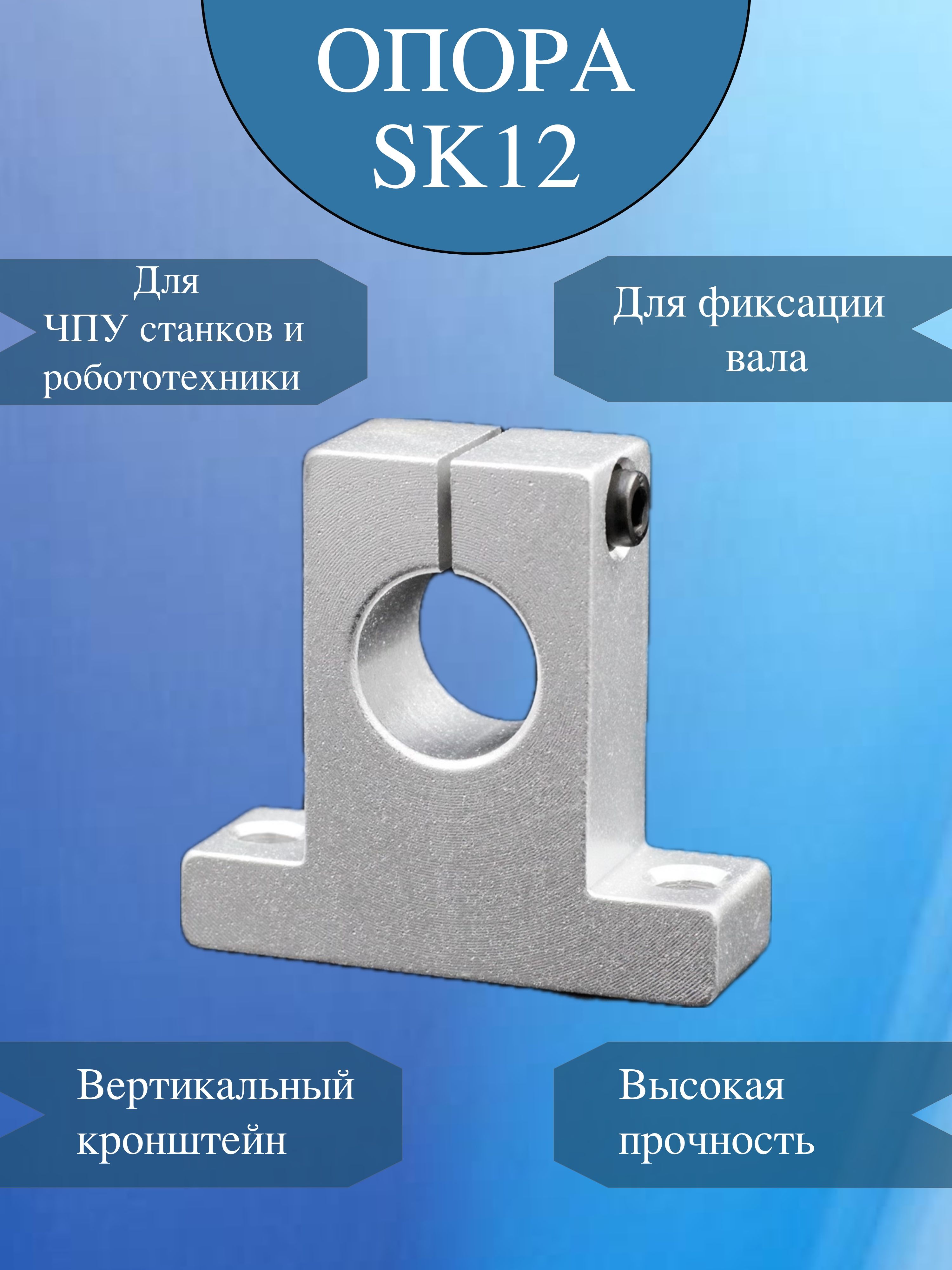 Держательвала/ОпораполированноговалаSK12