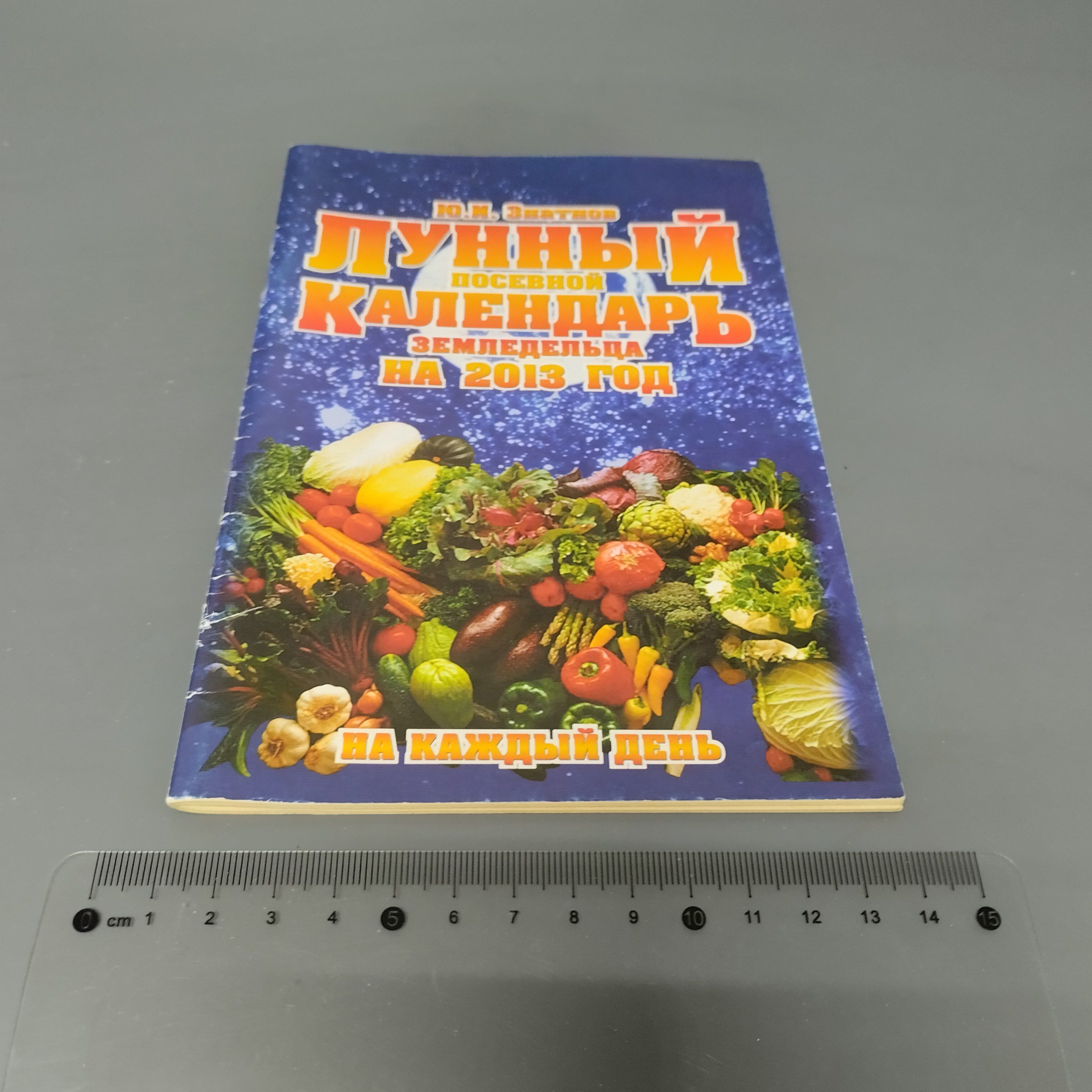 Лунный календарь садовода на 30 августа 2018: борьба с грызунами и народные приметы