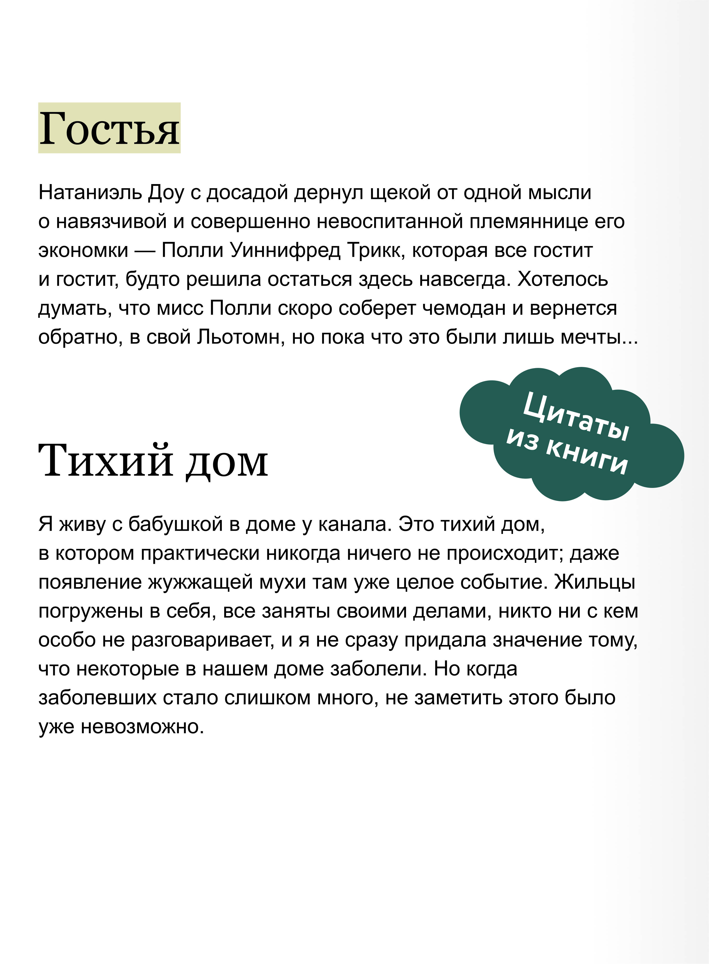 Тайна дома №12 на улице Флоретт | The Secret of House No. 12 on Florett Street - Ozon image 3