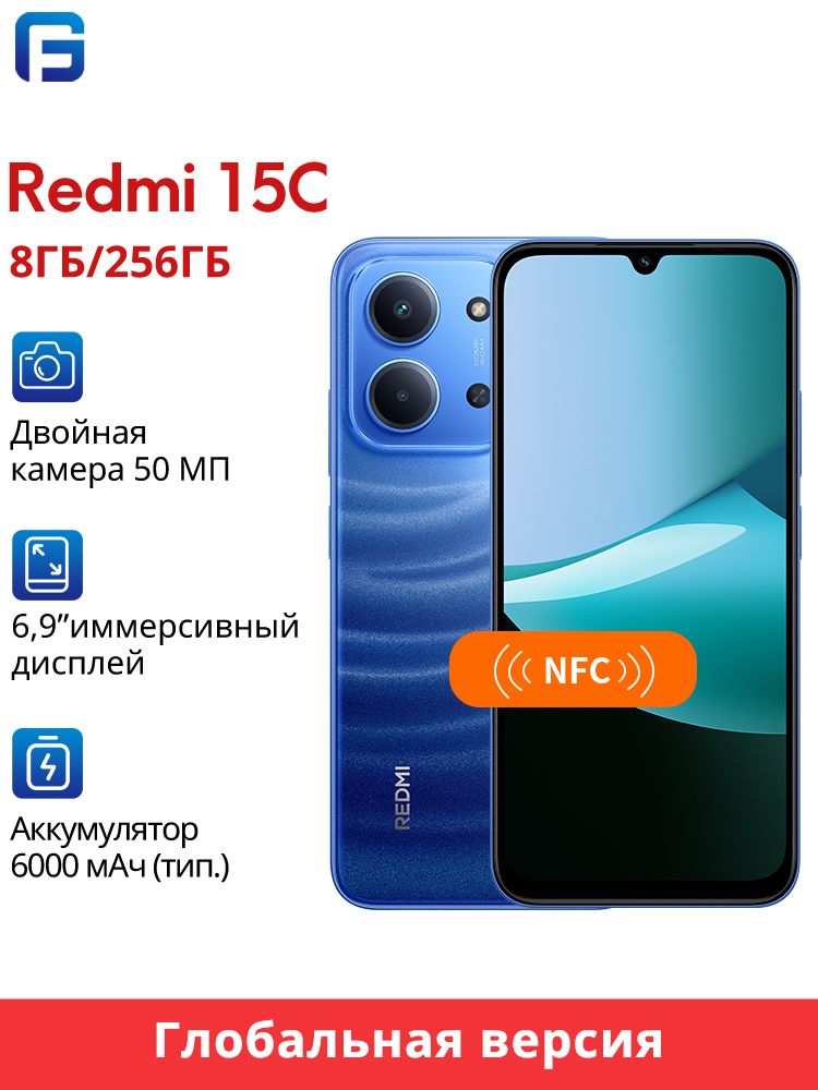 XiaomiСмартфонXiaomiRedmi15C8/256ГБ,синий