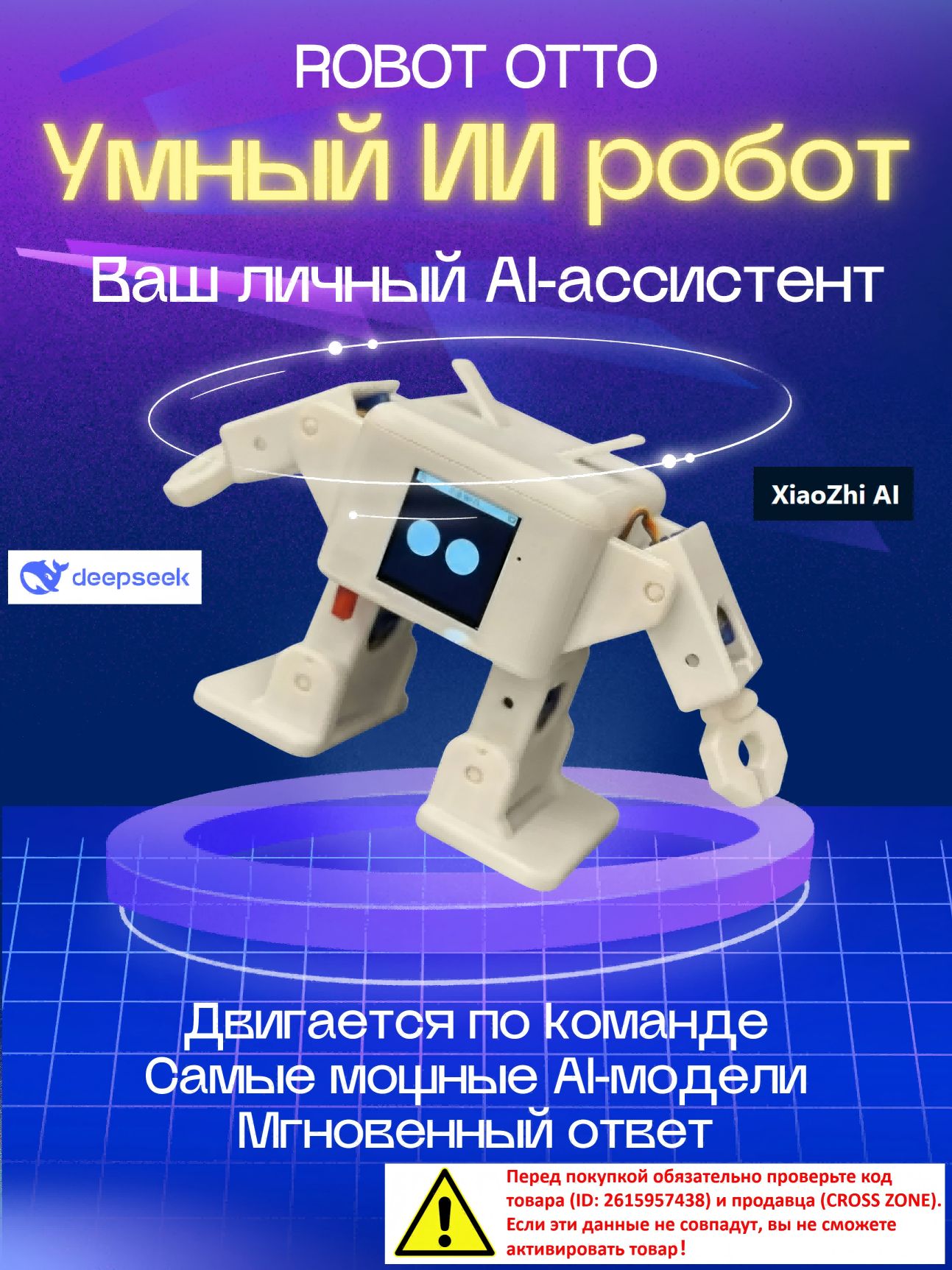 TOYROBOTOTTOроботDeepSeekAIEMO