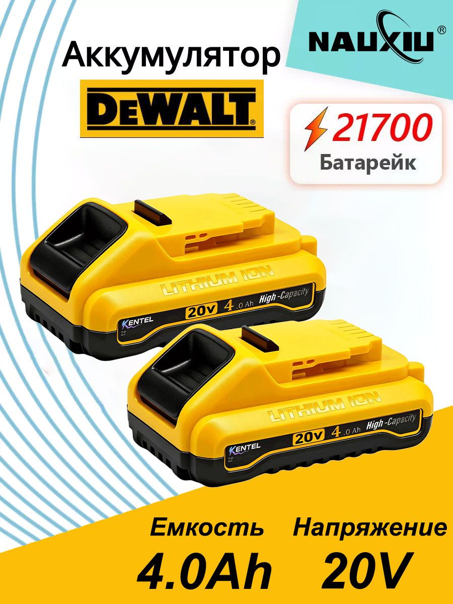 DCB20020V4.0Ah21700АккумулятордляDEWALTDCB184,DCB181,DCB182,DCB201,DCB204