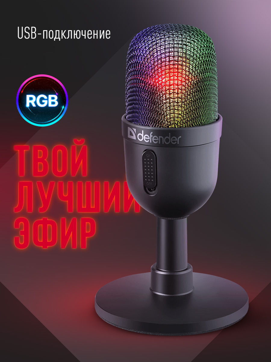 Микрофон для компьютера игровой Forte GMC 350 для стримов, игр, записи, подкастов