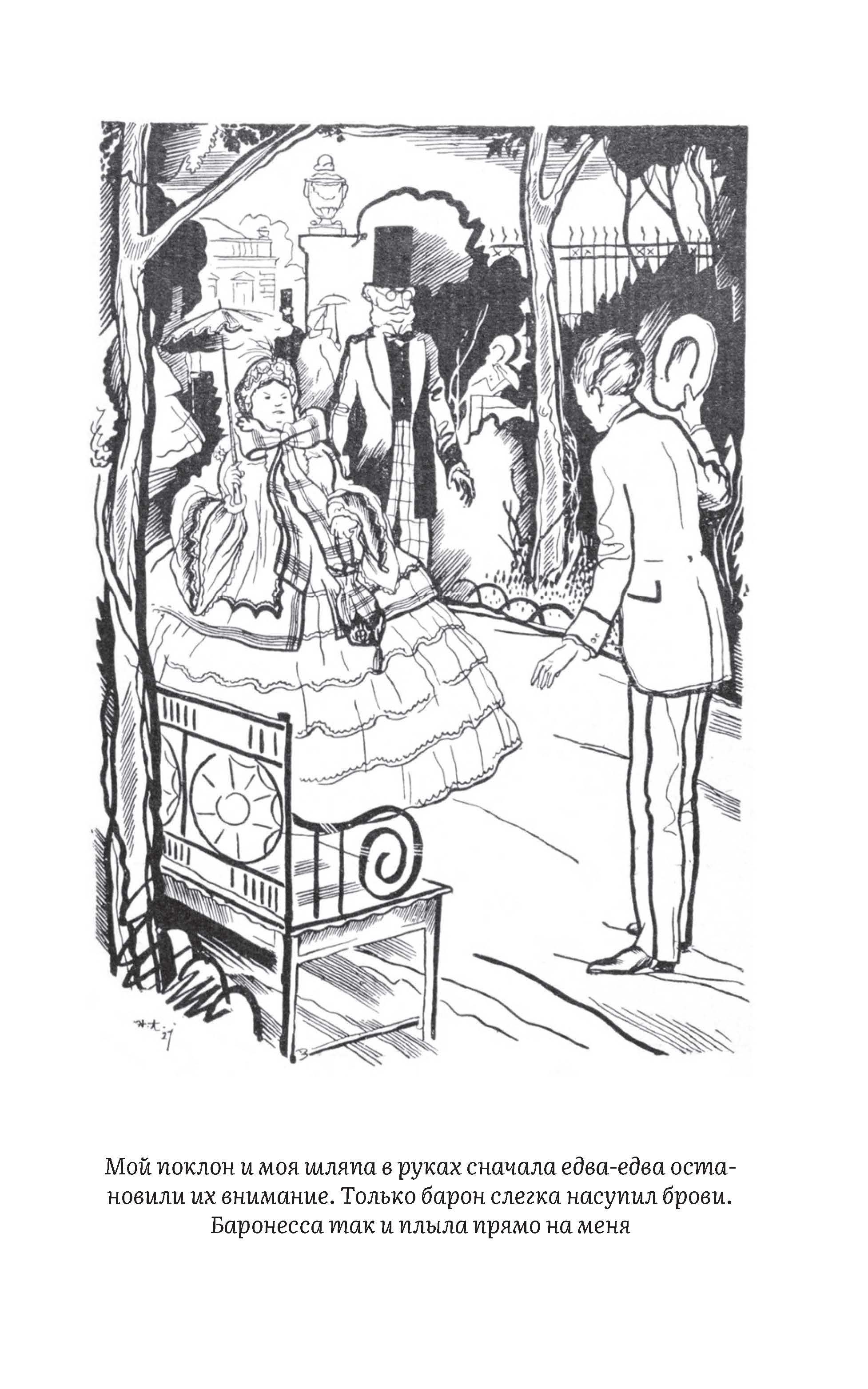 Игрок Достоевский. Роман. Серия "Роман с книгой". | Dostoevsky's The Gambler. Novel. "Novel with a Book" Series. - Ozon image 7