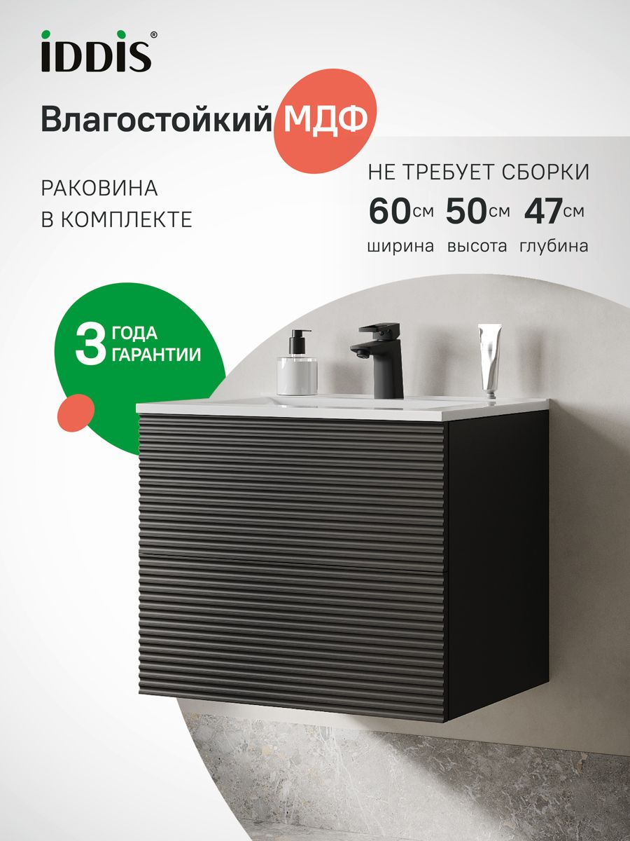 Фото товара на маркетплейсе ozon Тумба для ванной с раковиной подвесная с ящиками, темно-серый, 60 см, IDDIS, Билд (Bild), BIL60G0i95K