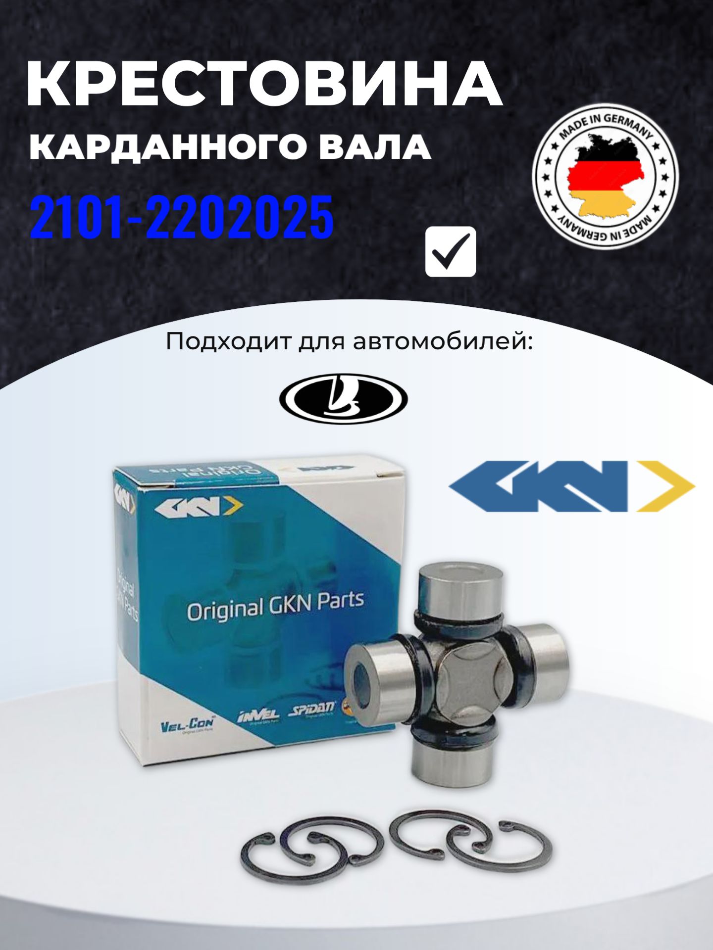 Крестовина 2121 автопром (CH)