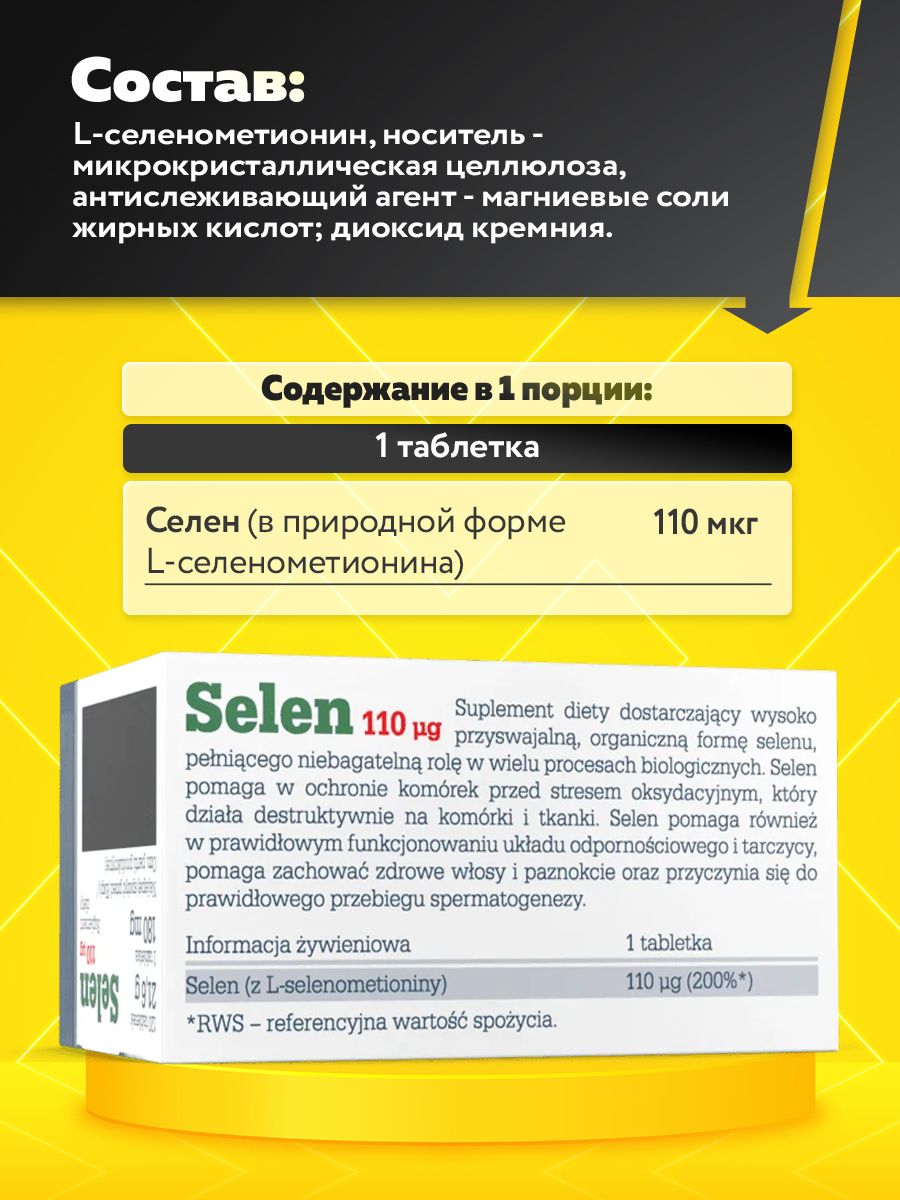 Olimp Nutrition, Selen 110 mcg, 120 tabs