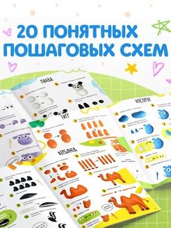 Книга по лепке из пластилина, 20 фигурок, "Смешные зверята", Буква Ленд, пошаговая лепка | Russian-Language Book - Ozon image 3