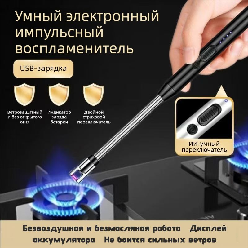 Набордлязажигалки