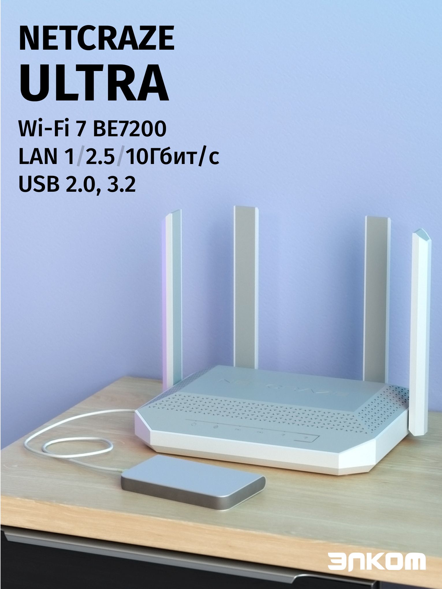 РоутербеспроводнойKeeneticNetcrazeUltra(NC-1812)BE720010/100/1000/2500BASE-TX/4Greadyбелый